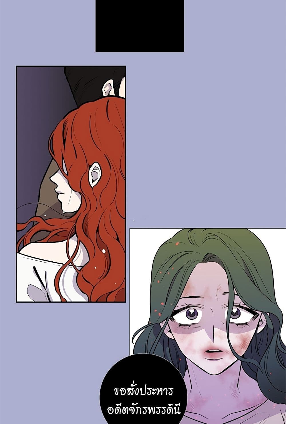 Lady to Queen page 23