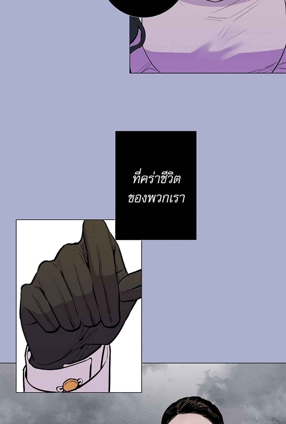 Lady to Queen page 24