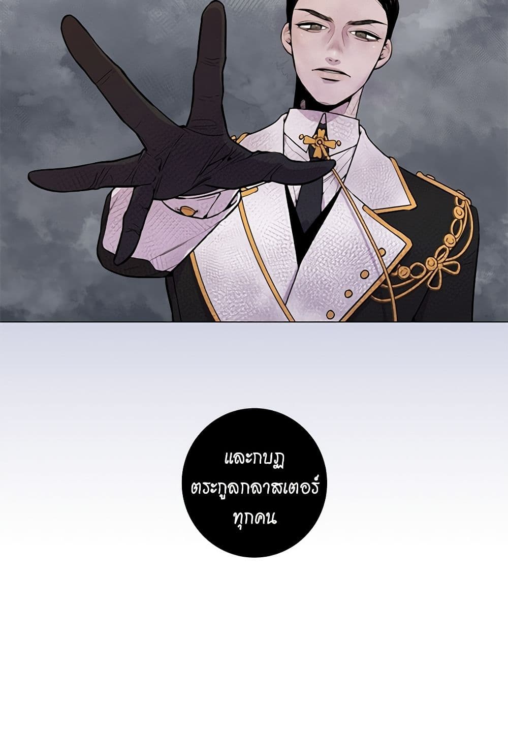 Lady to Queen page 25