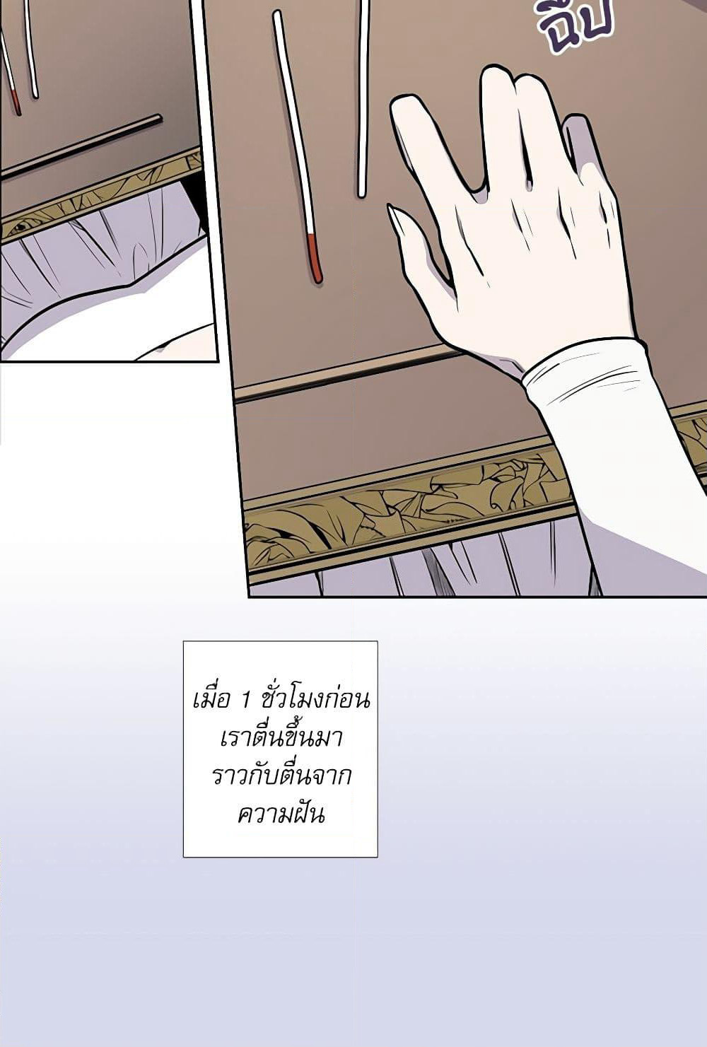 Lady to Queen page 29