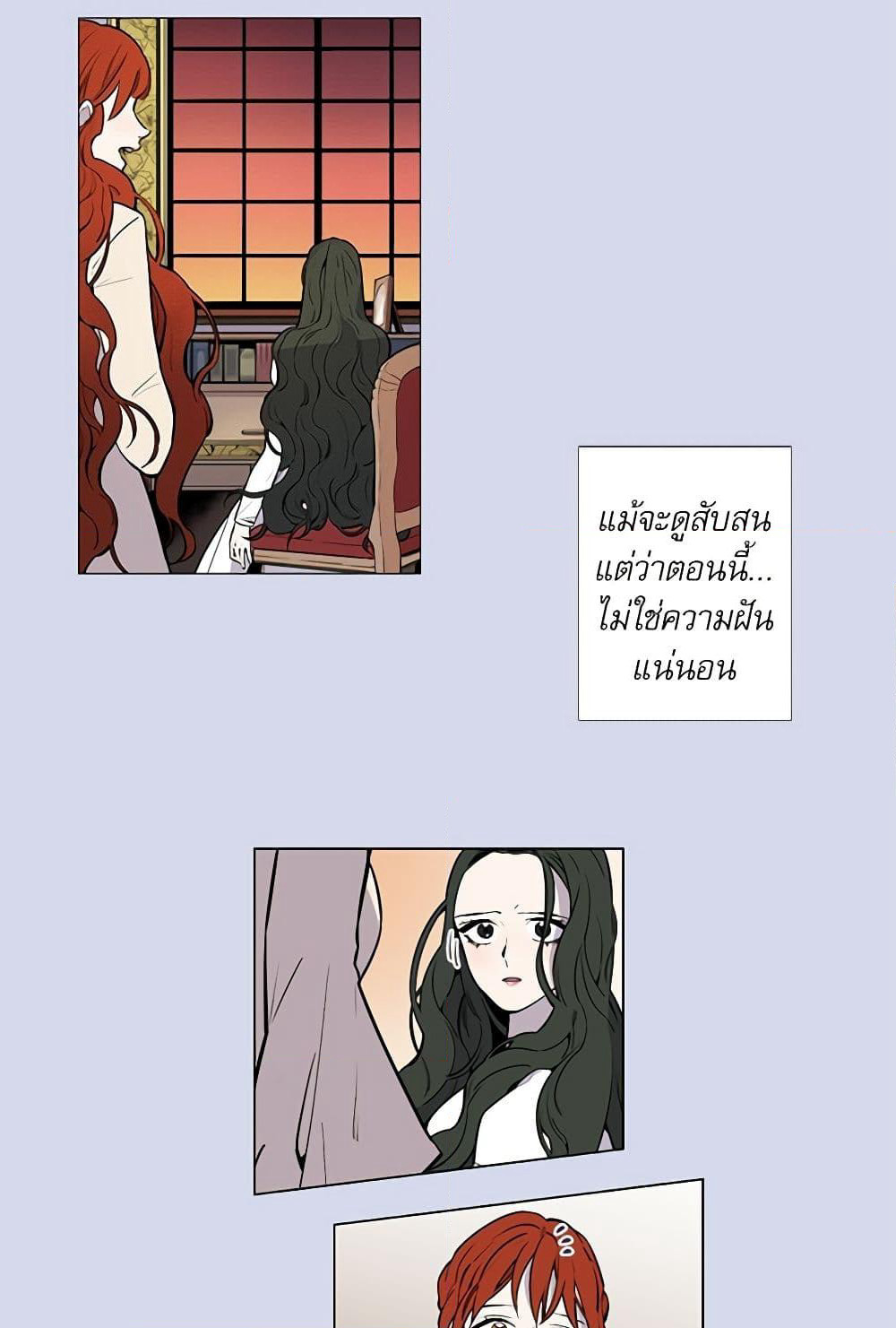 Lady to Queen page 30