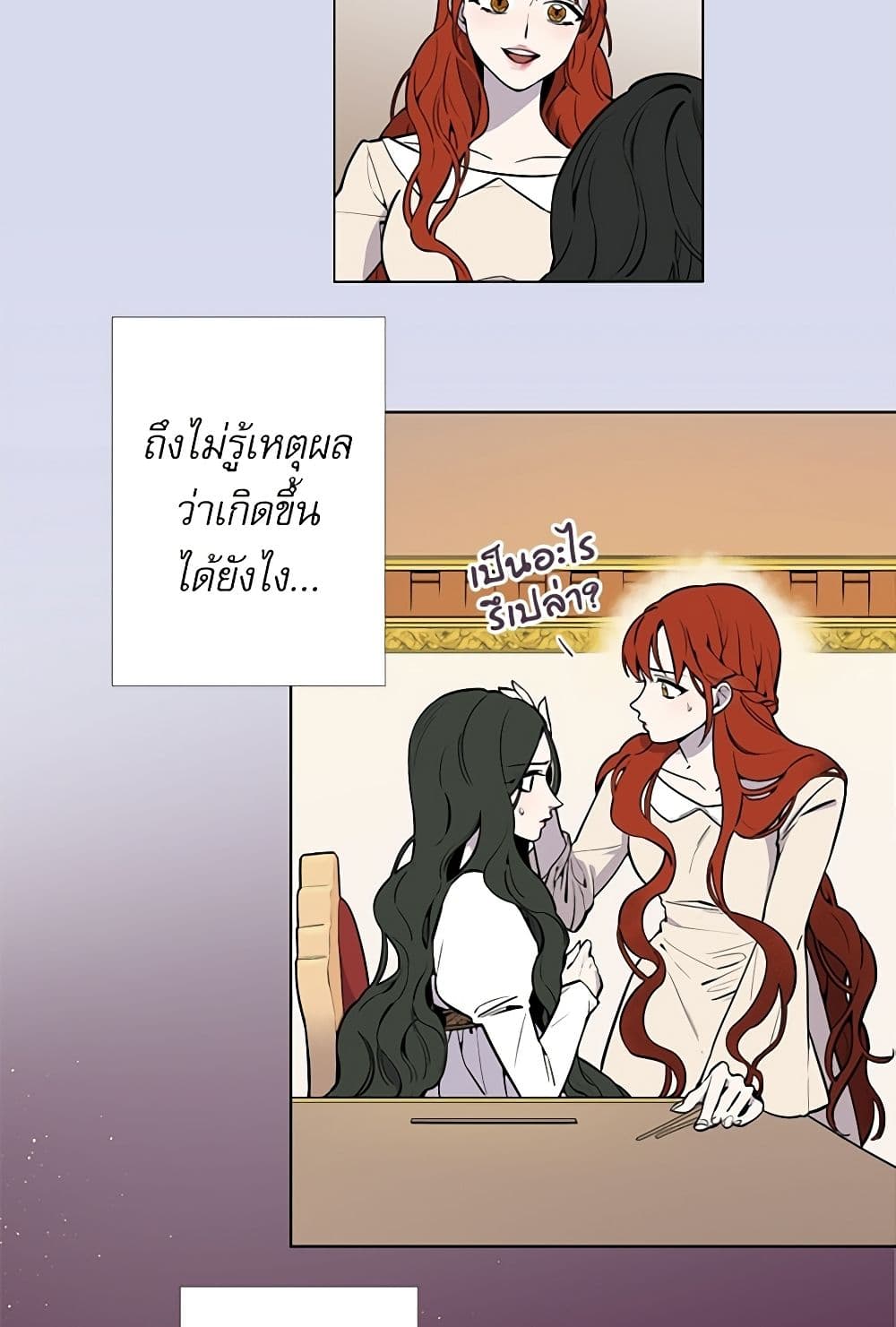 Lady to Queen page 31