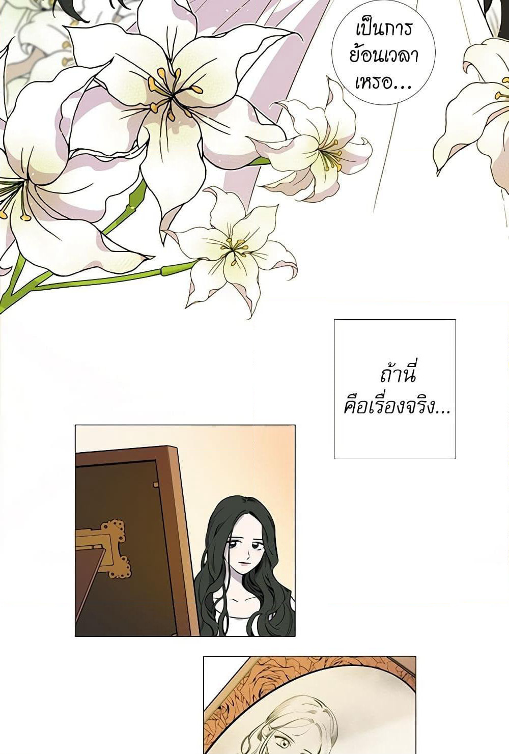 Lady to Queen page 33
