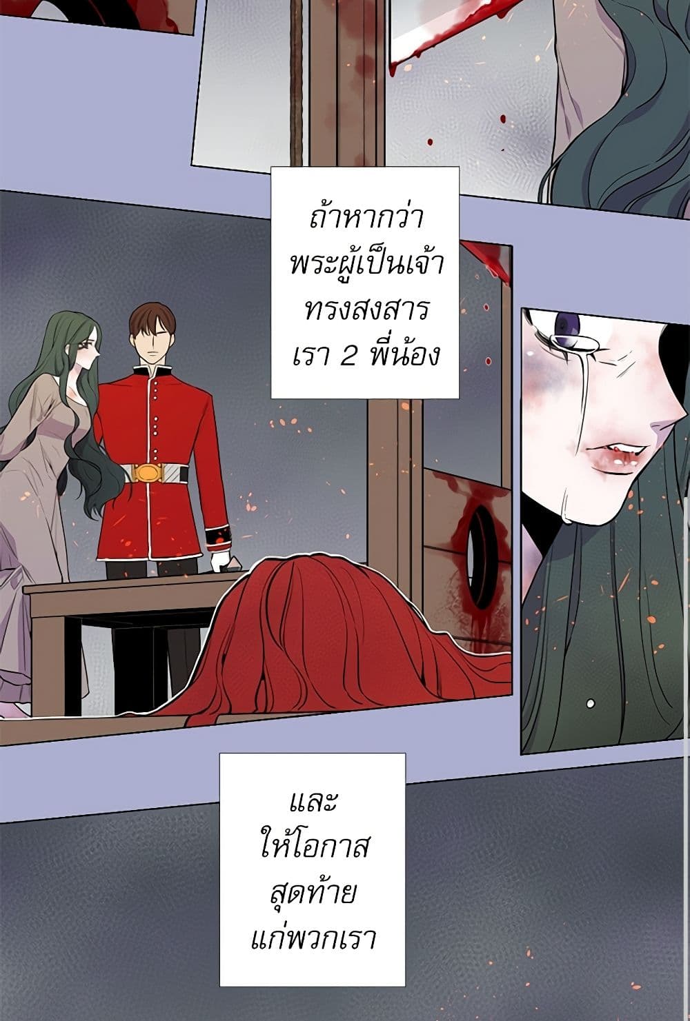 Lady to Queen page 35