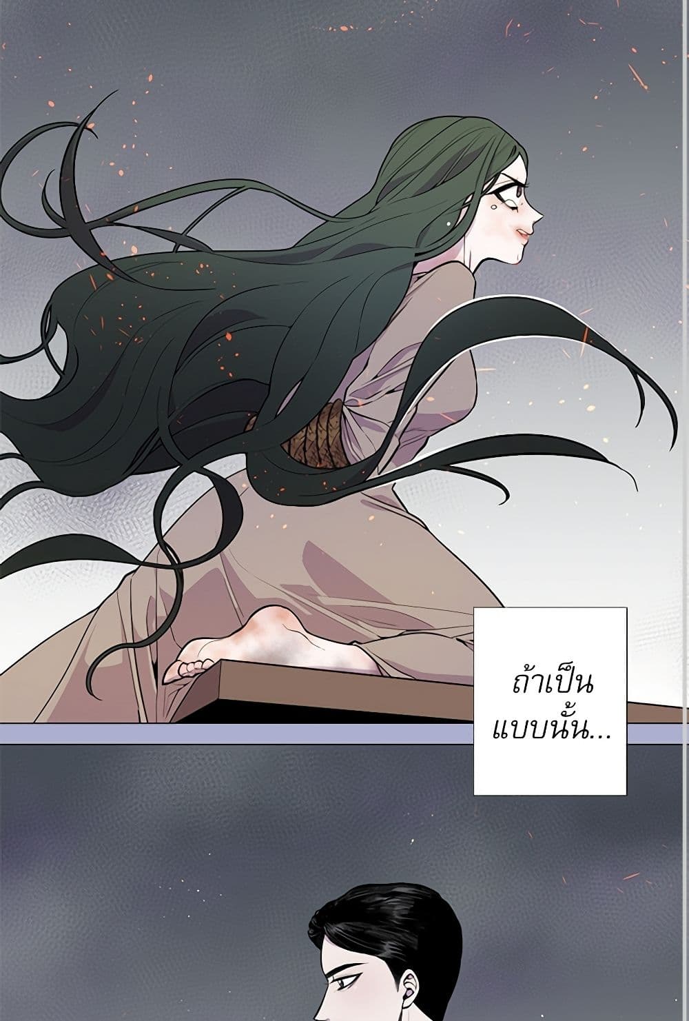 Lady to Queen page 36