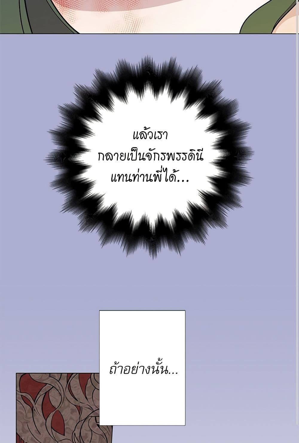 Lady to Queen page 38