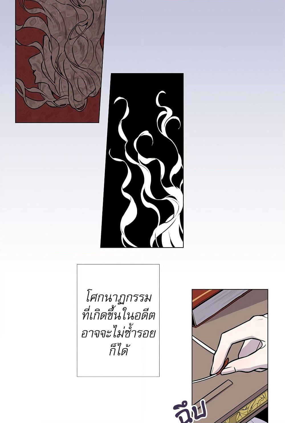 Lady to Queen page 39