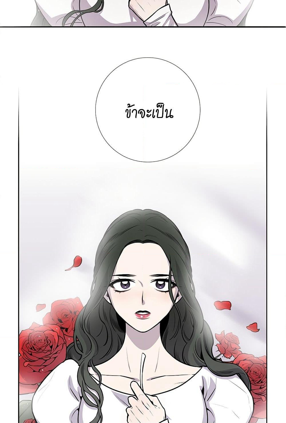 Lady to Queen page 41