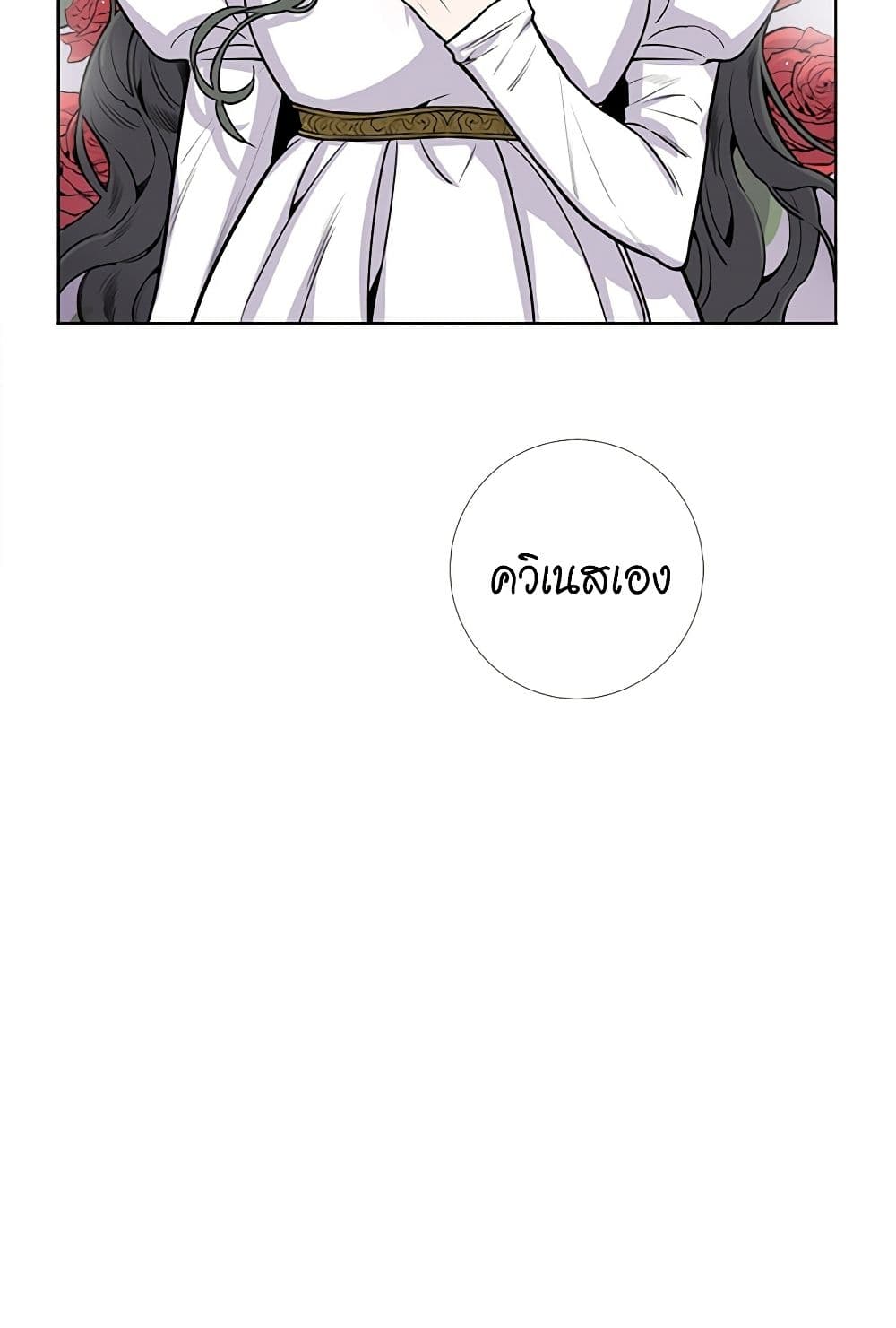Lady to Queen page 42