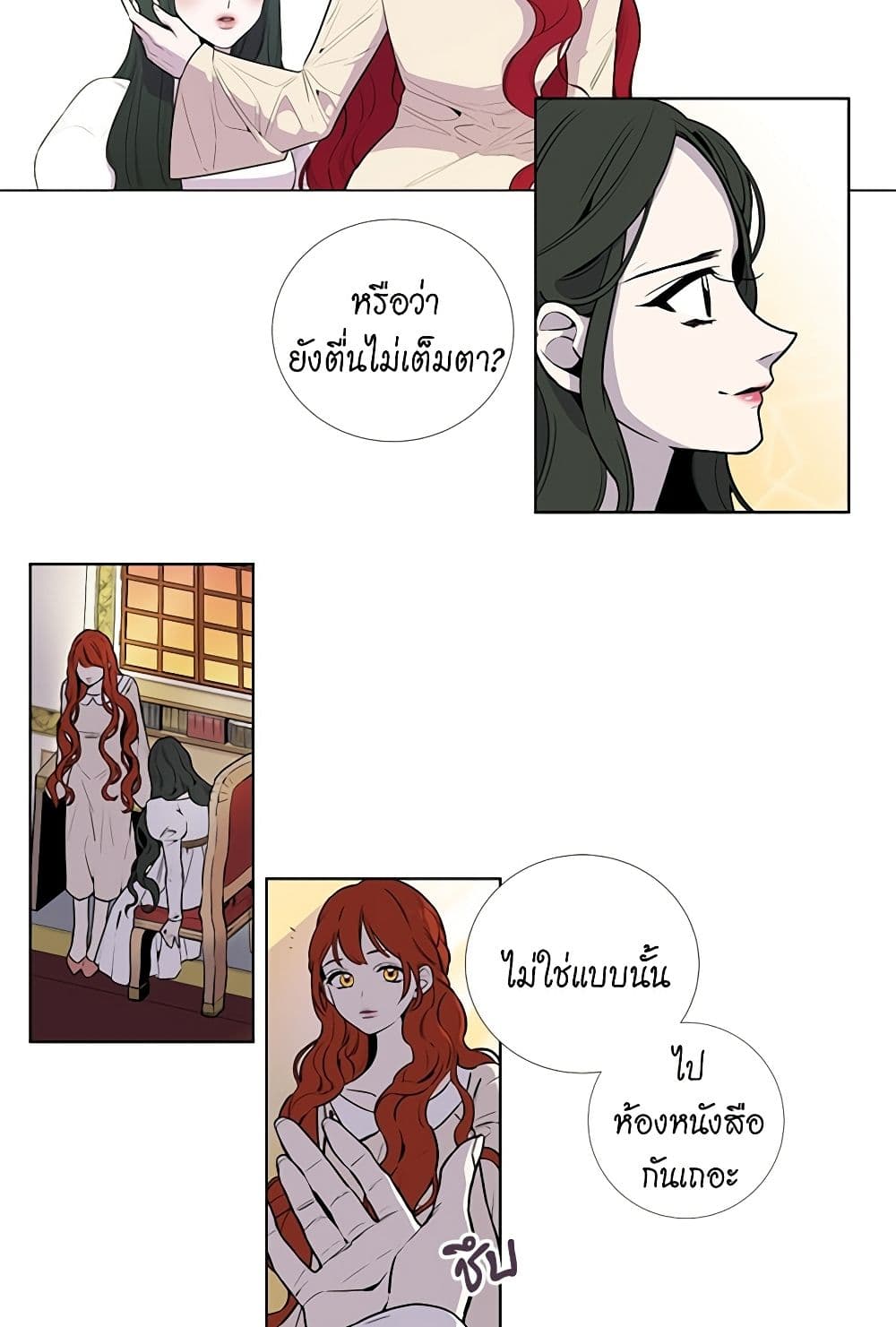 Lady to Queen page 46
