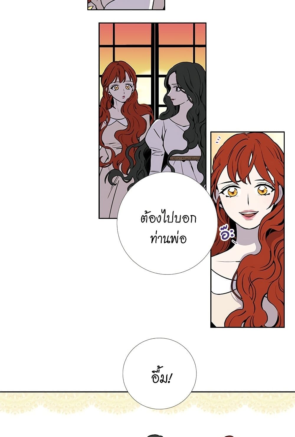 Lady to Queen page 47