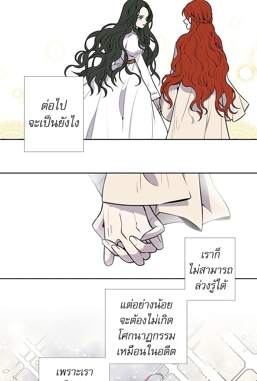 Lady to Queen page 48