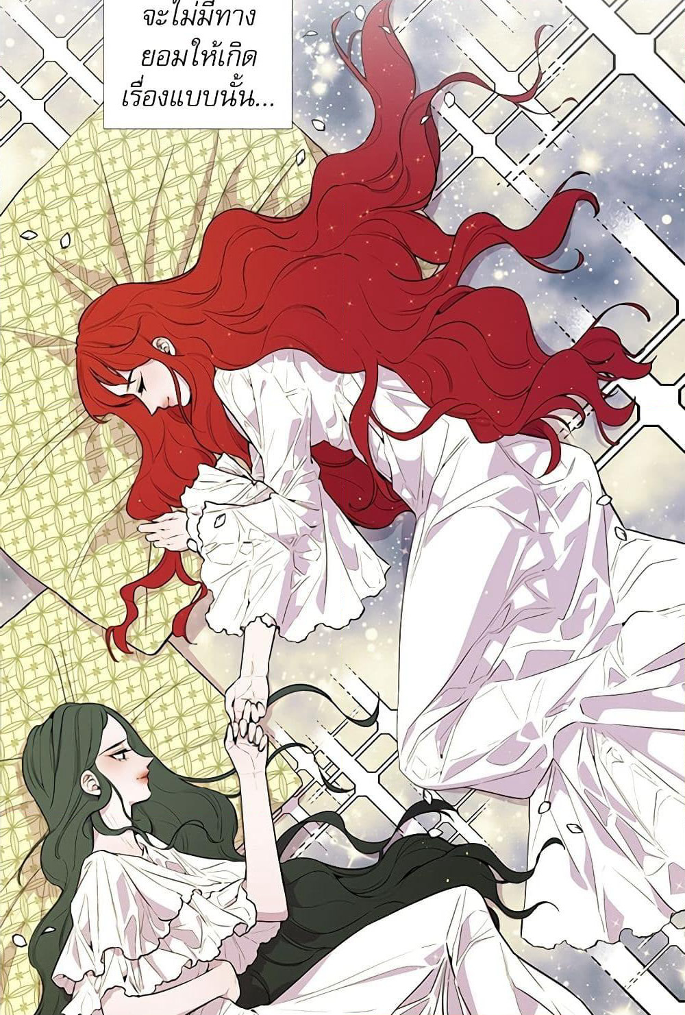 Lady to Queen page 49
