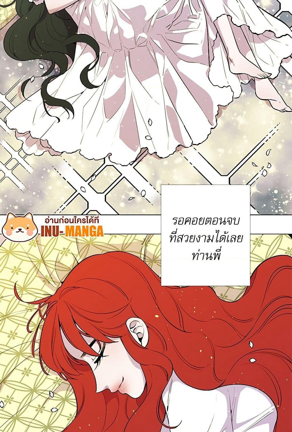 Lady to Queen page 50