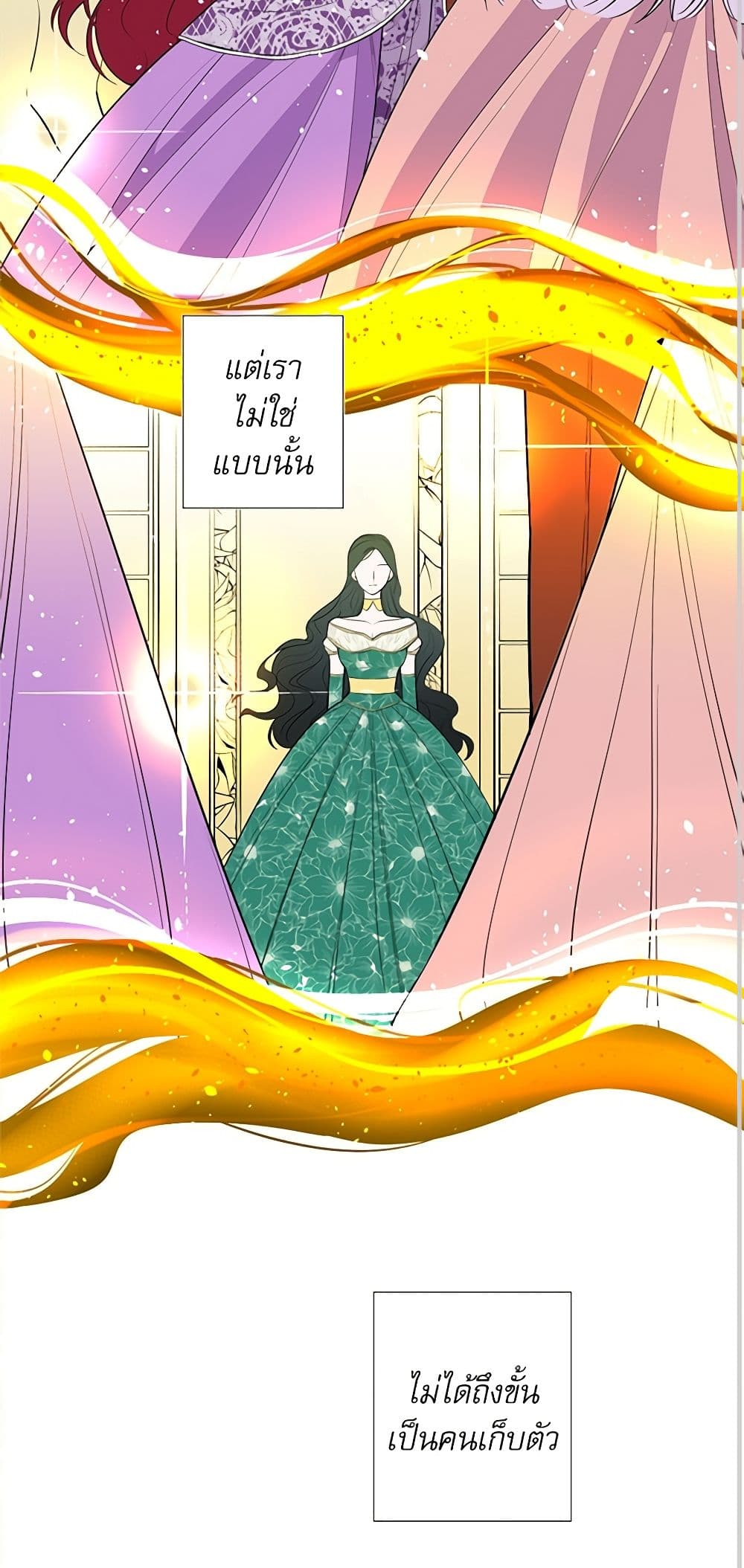 Lady to Queen page 3