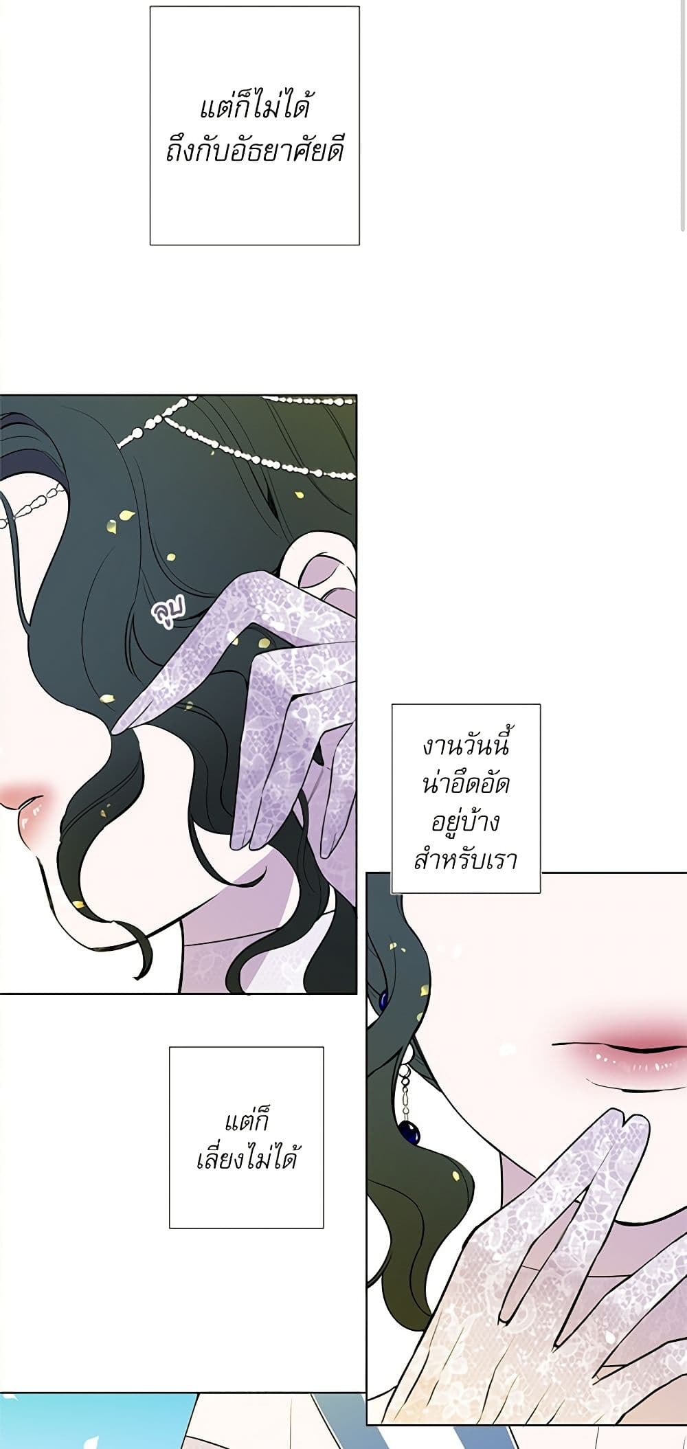 Lady to Queen page 4