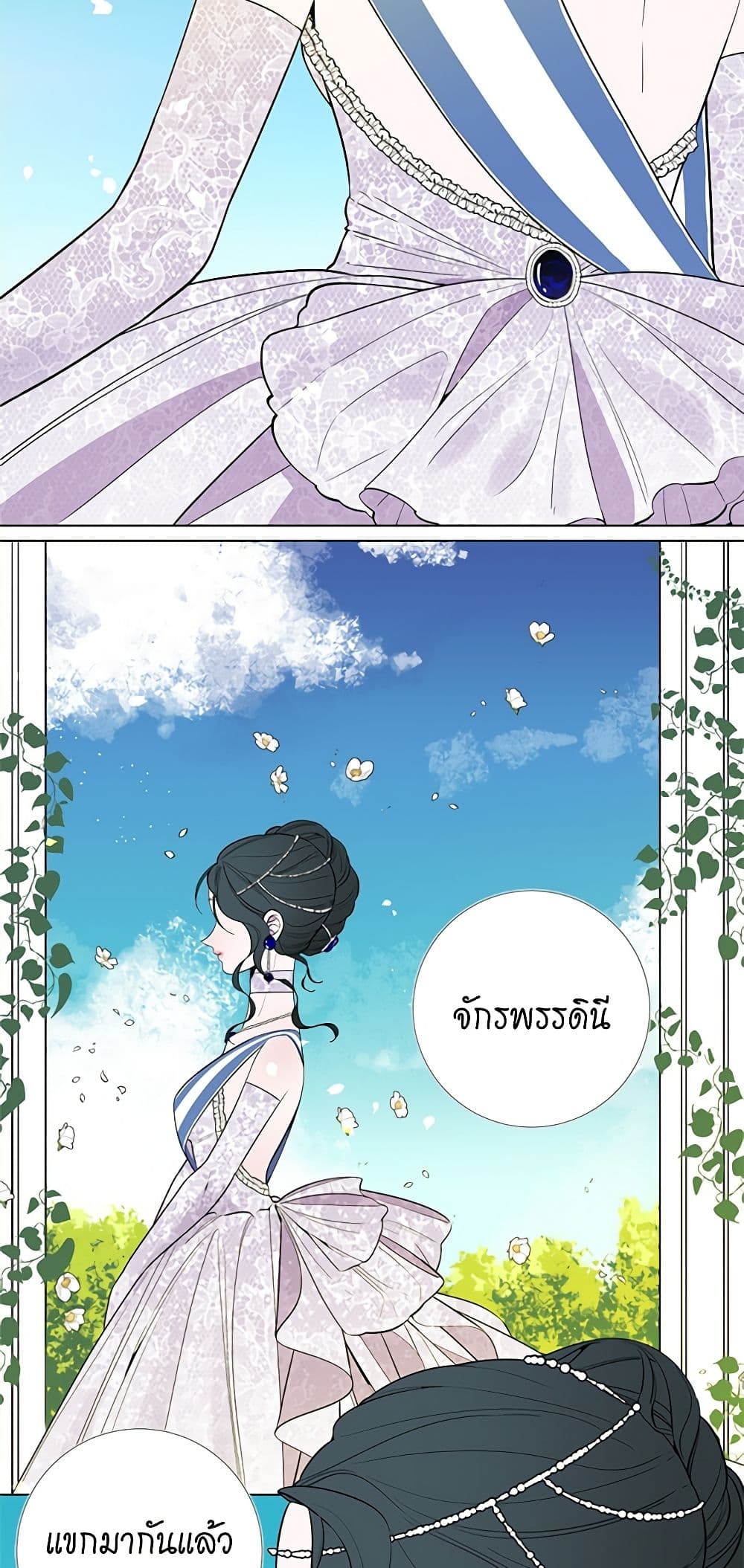 Lady to Queen page 5