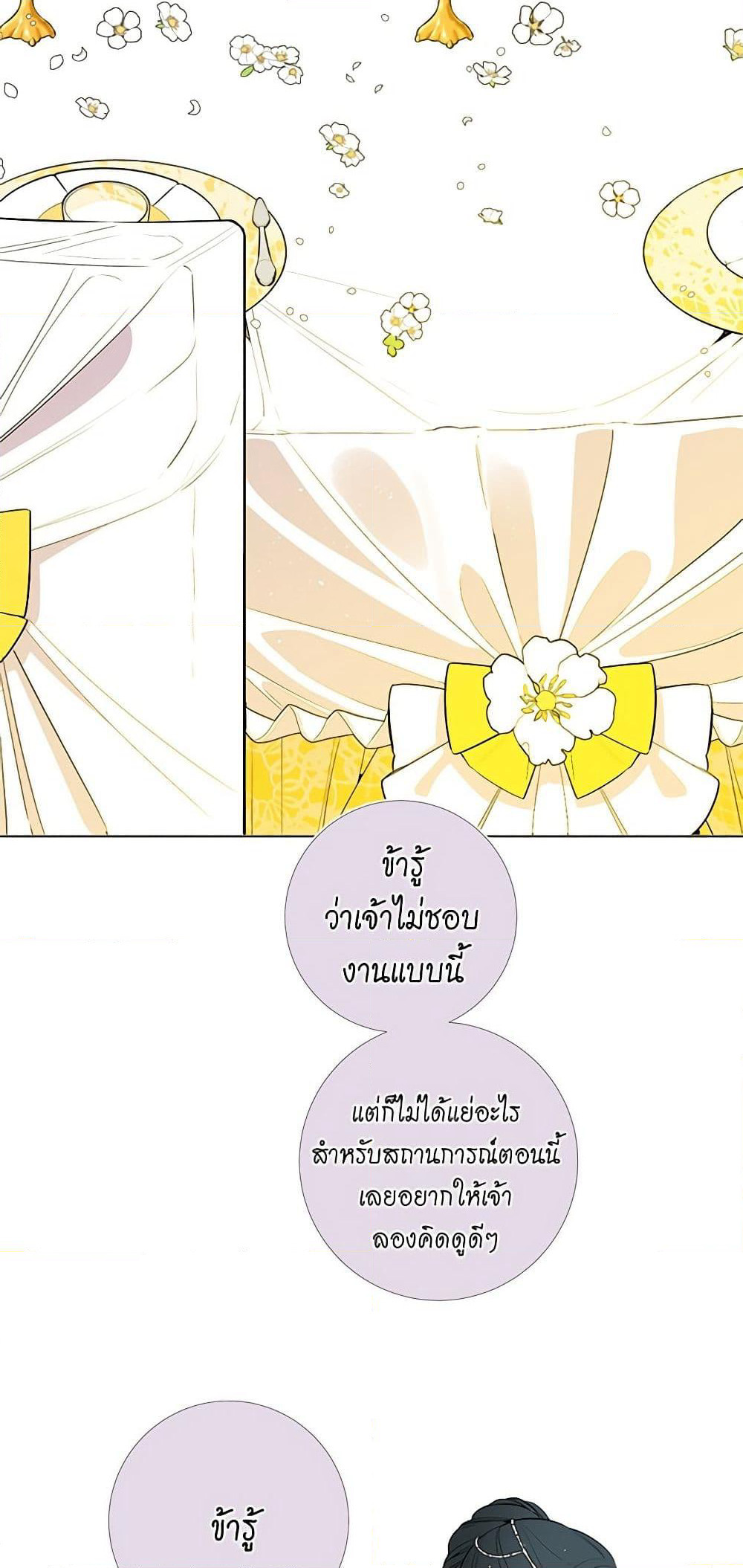 Lady to Queen page 8