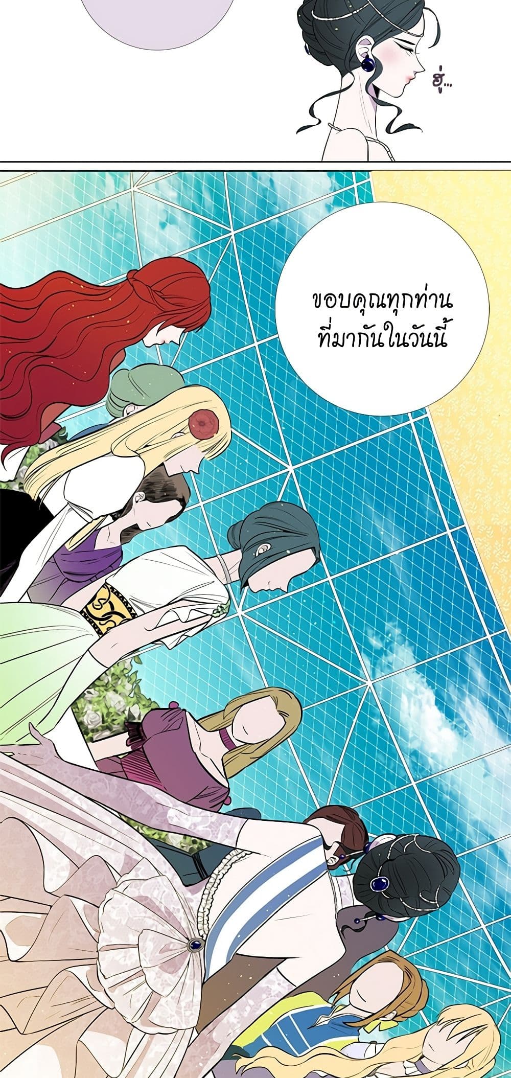 Lady to Queen page 9