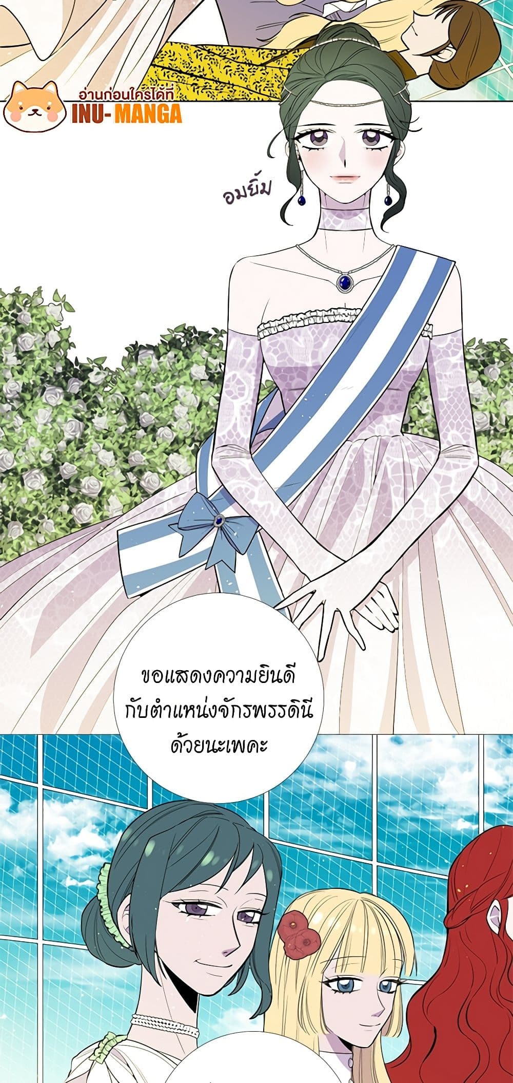 Lady to Queen page 10