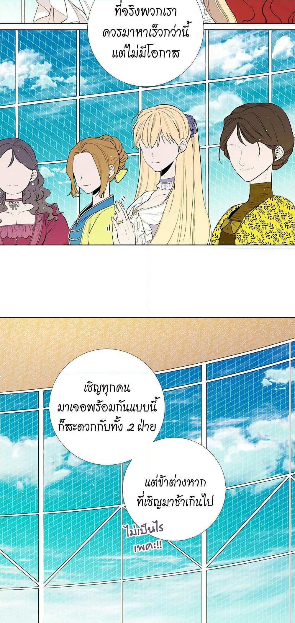 Lady to Queen page 11