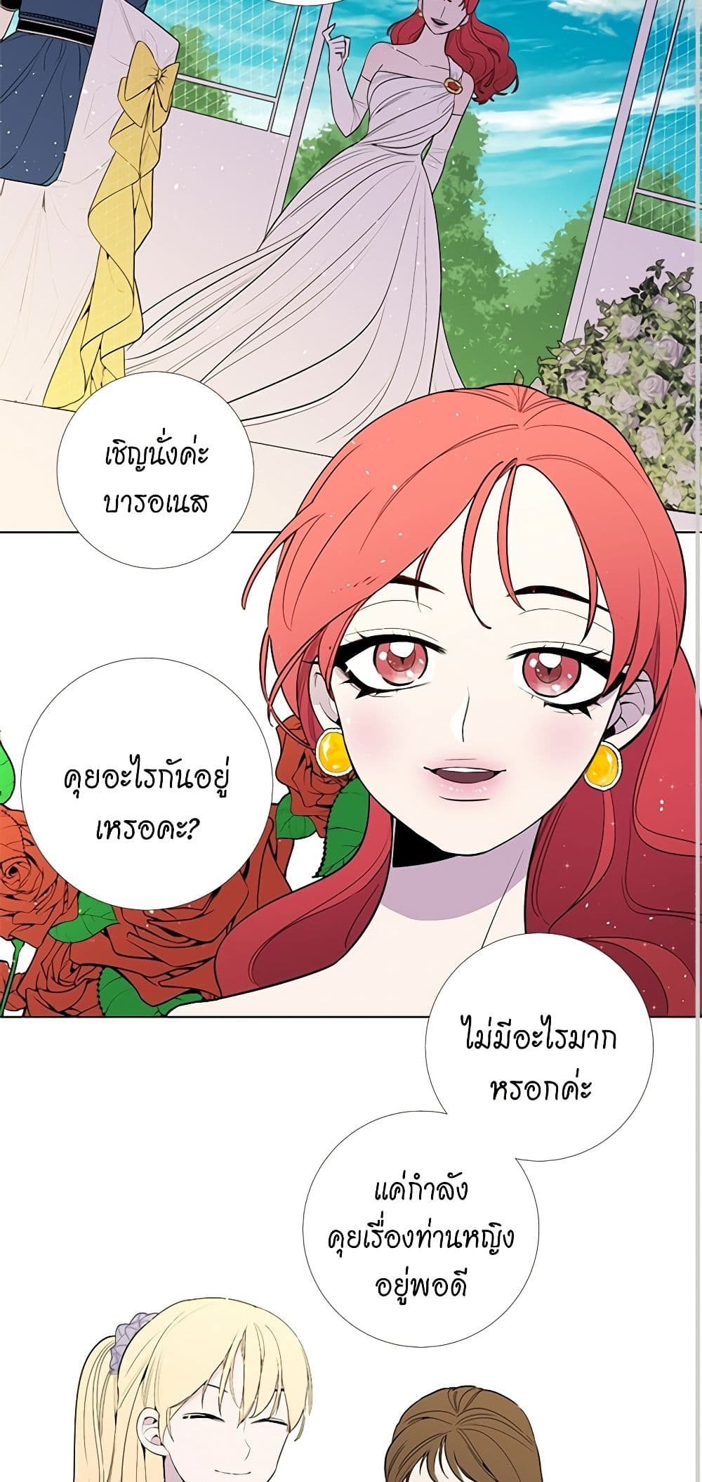 Lady to Queen page 14