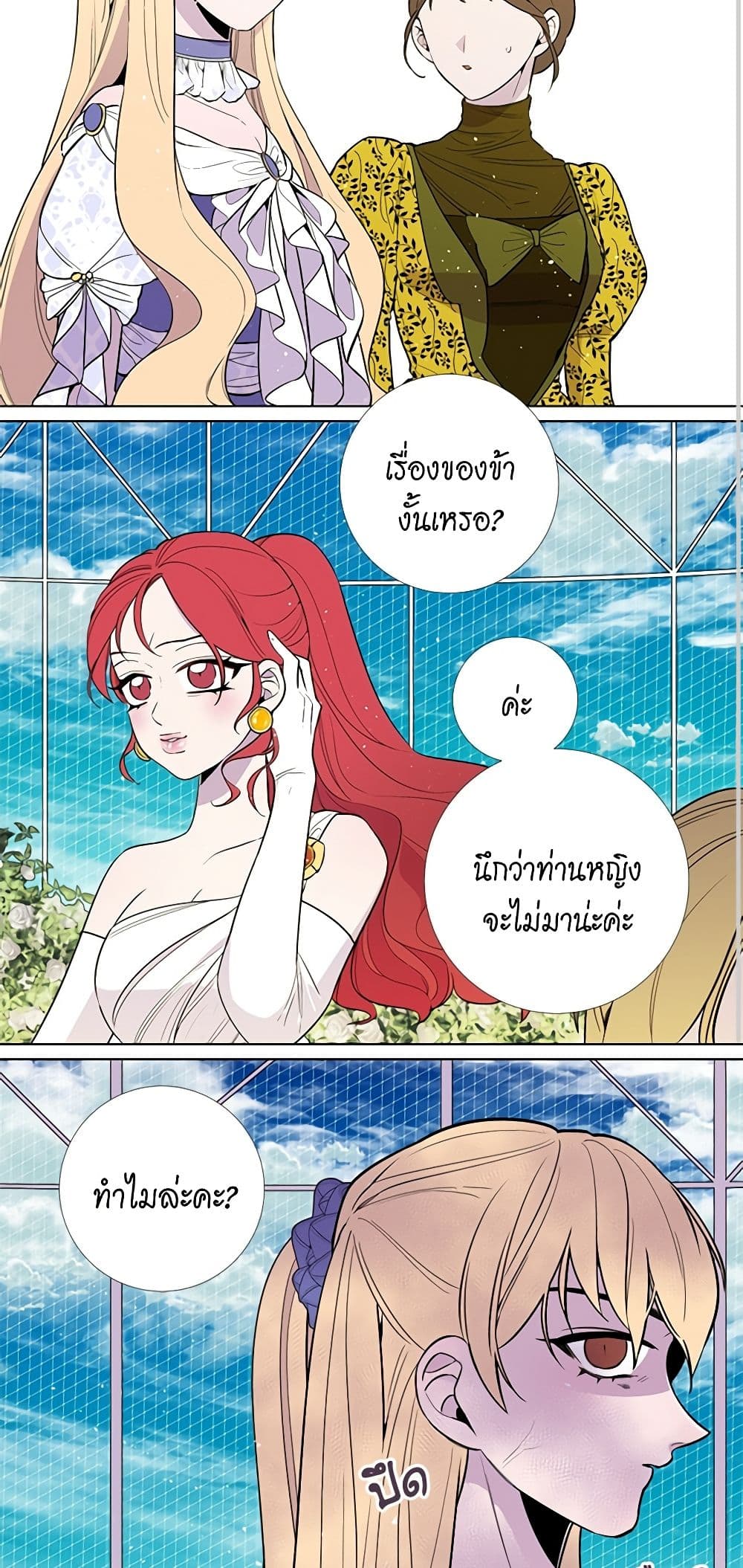 Lady to Queen page 15
