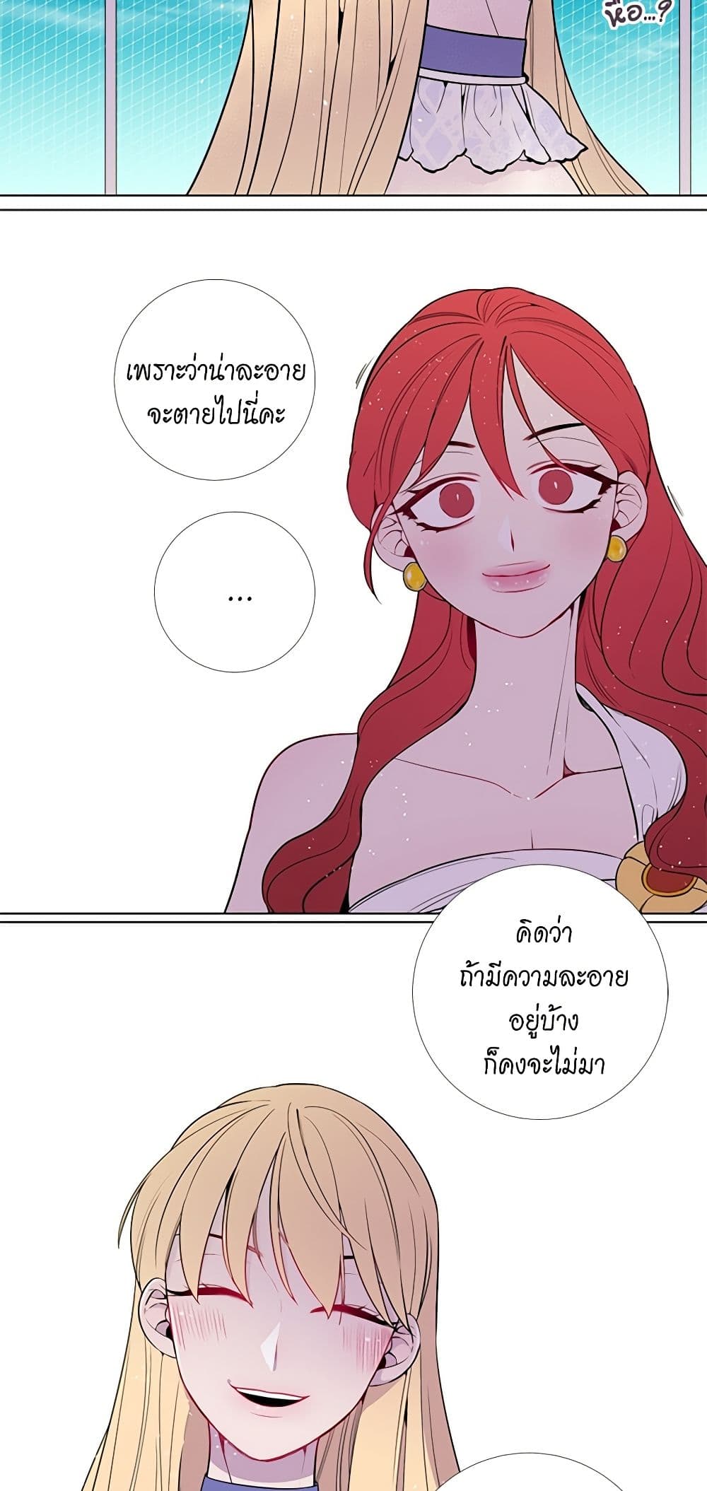 Lady to Queen page 16