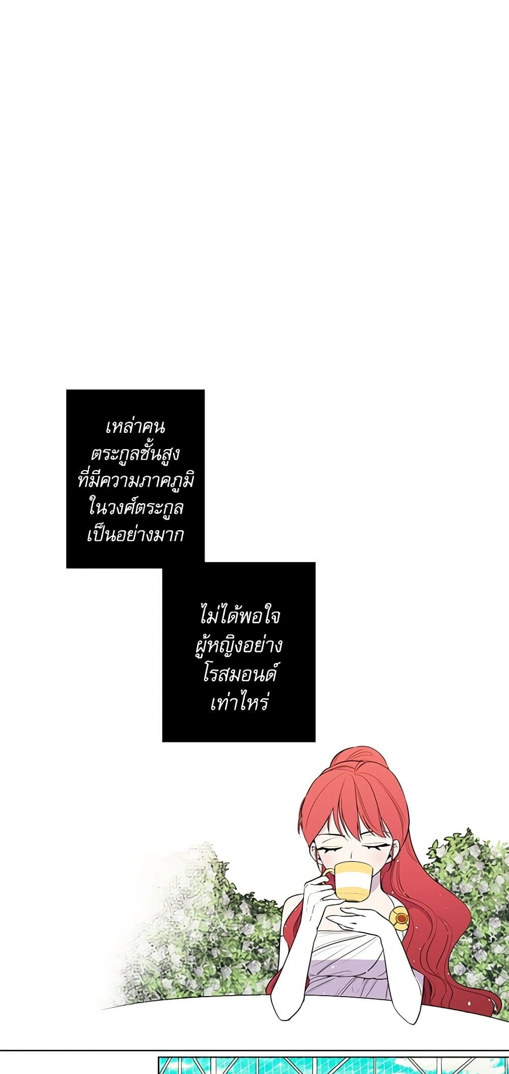 Lady to Queen page 21