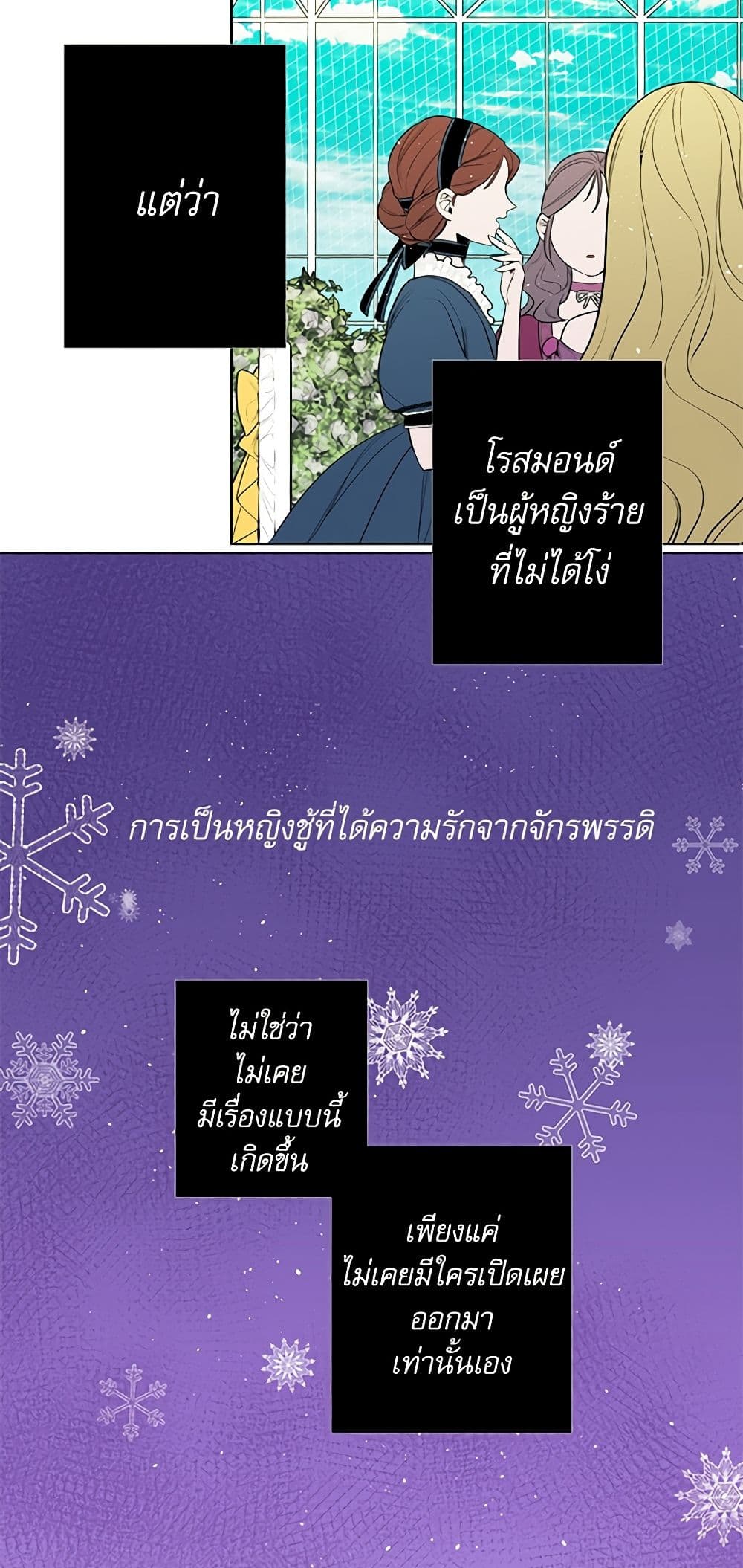 Lady to Queen page 22