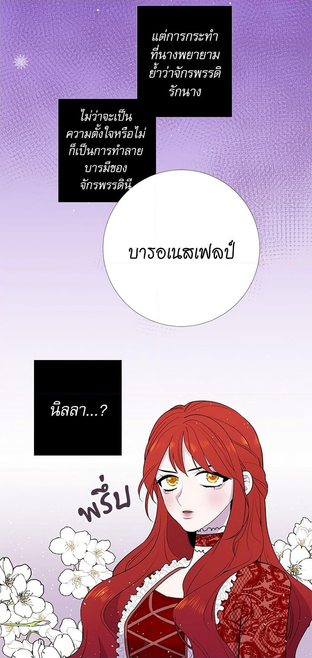 Lady to Queen page 23