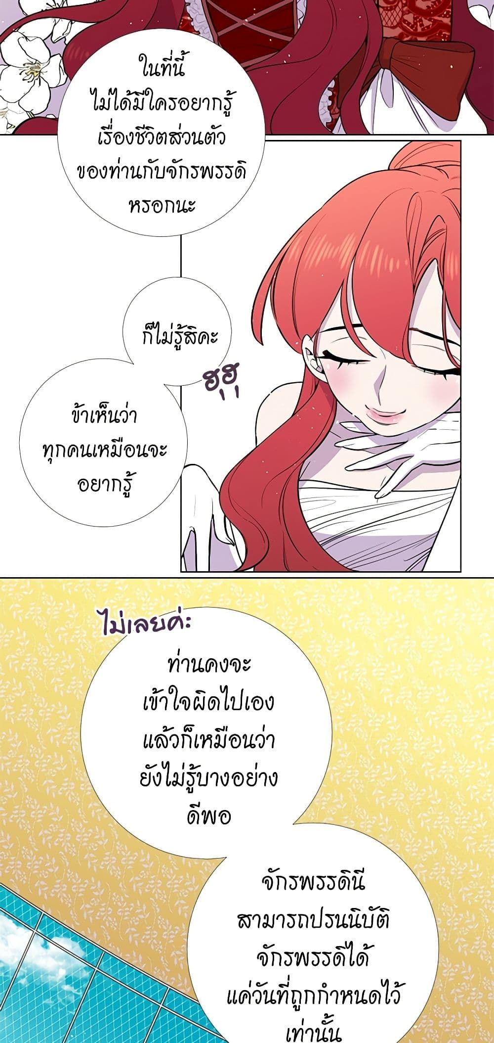 Lady to Queen page 24
