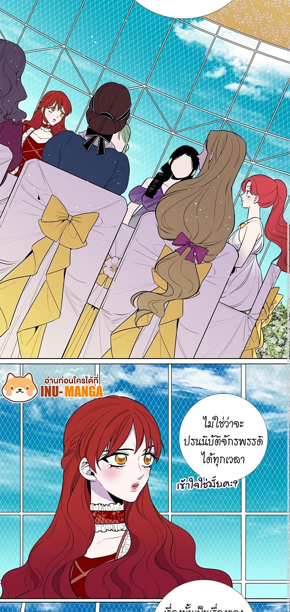 Lady to Queen page 25