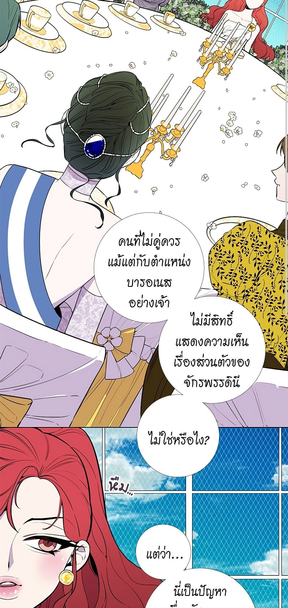 Lady to Queen page 27