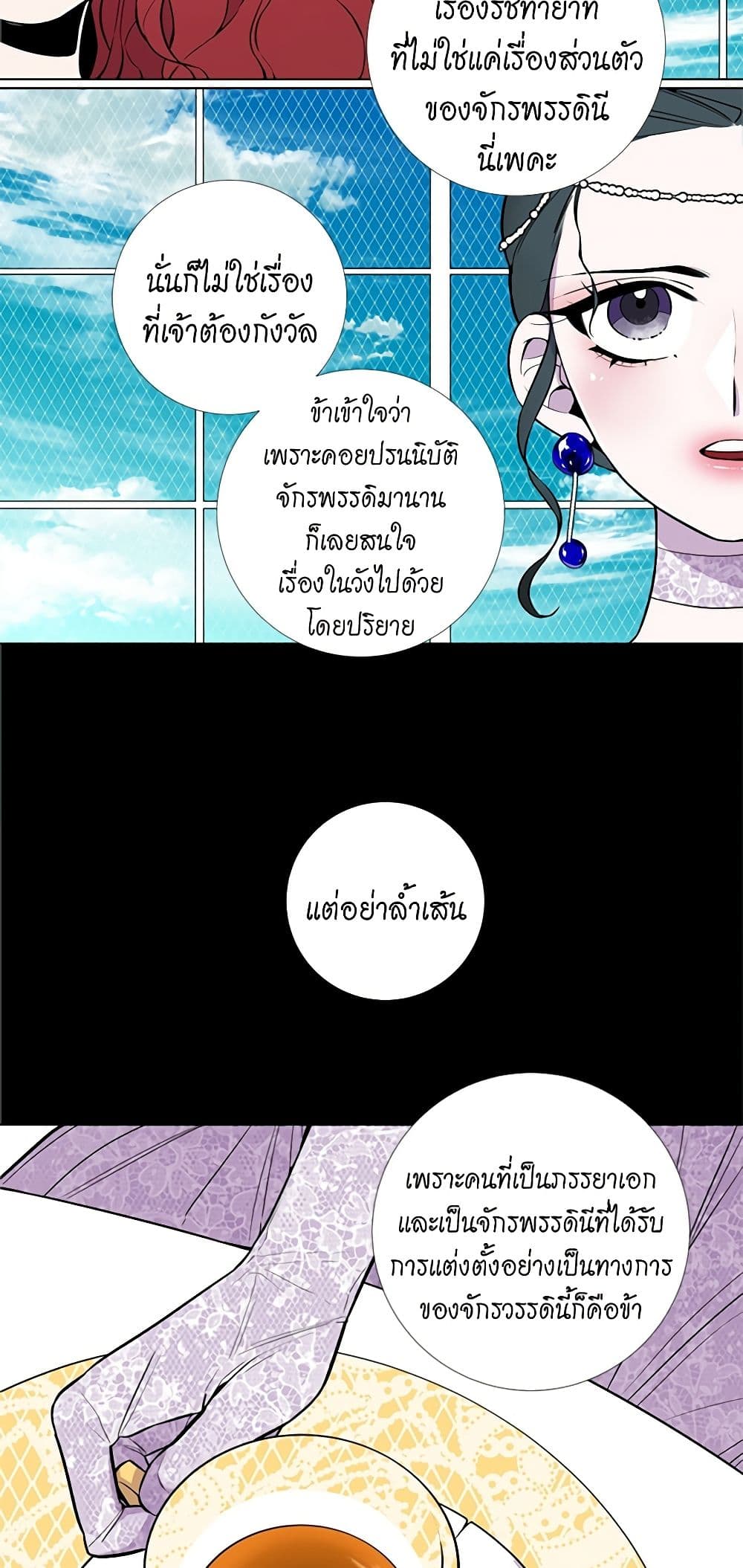 Lady to Queen page 28