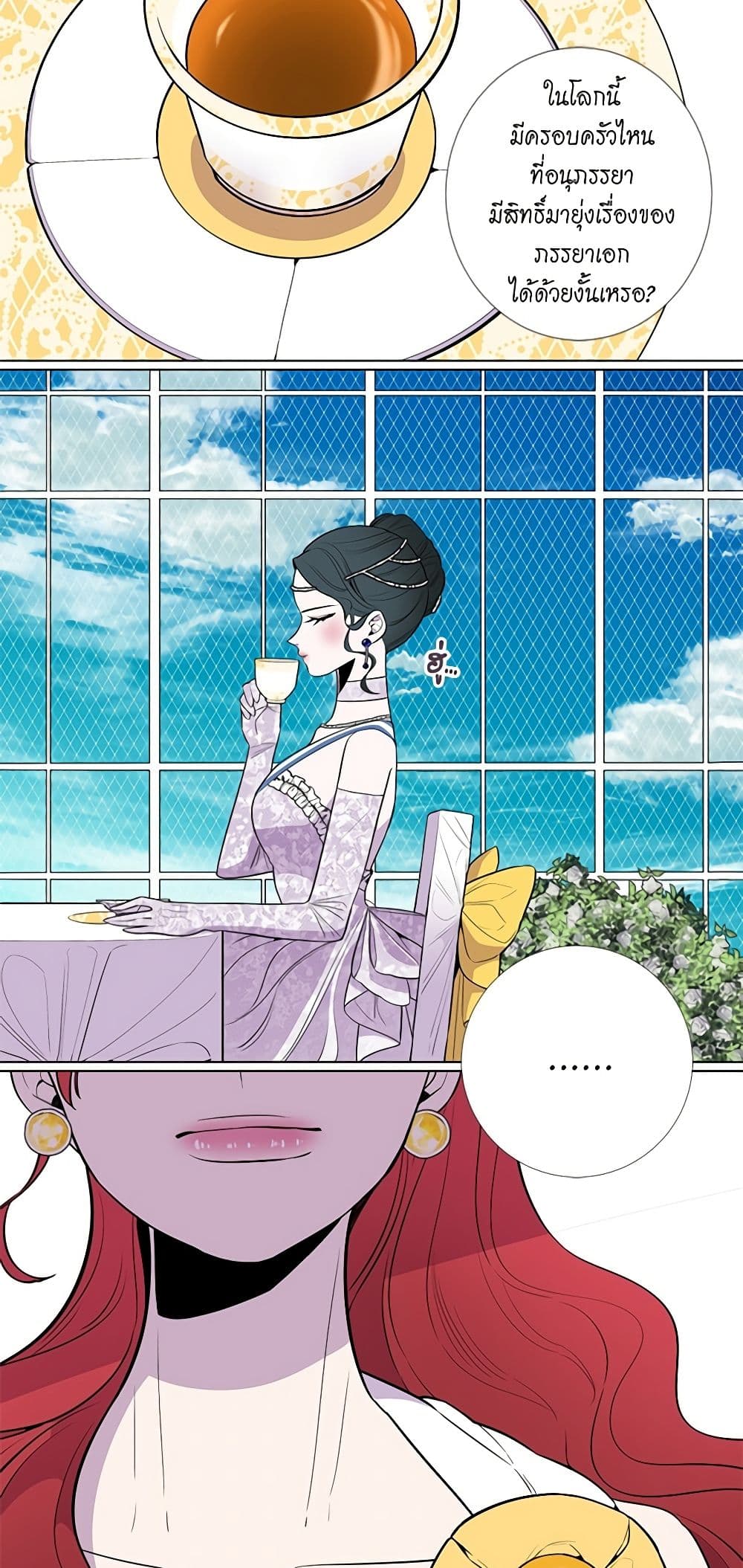 Lady to Queen page 29