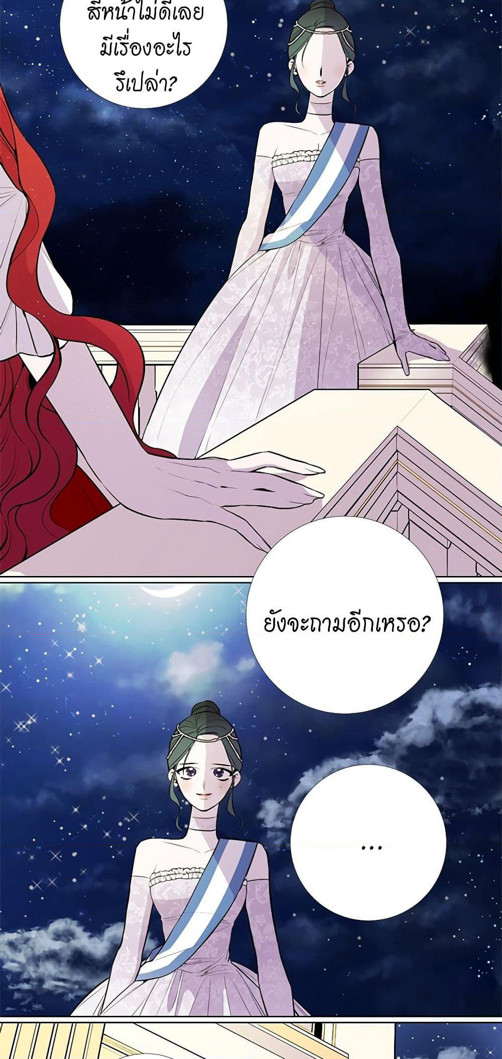Lady to Queen page 32