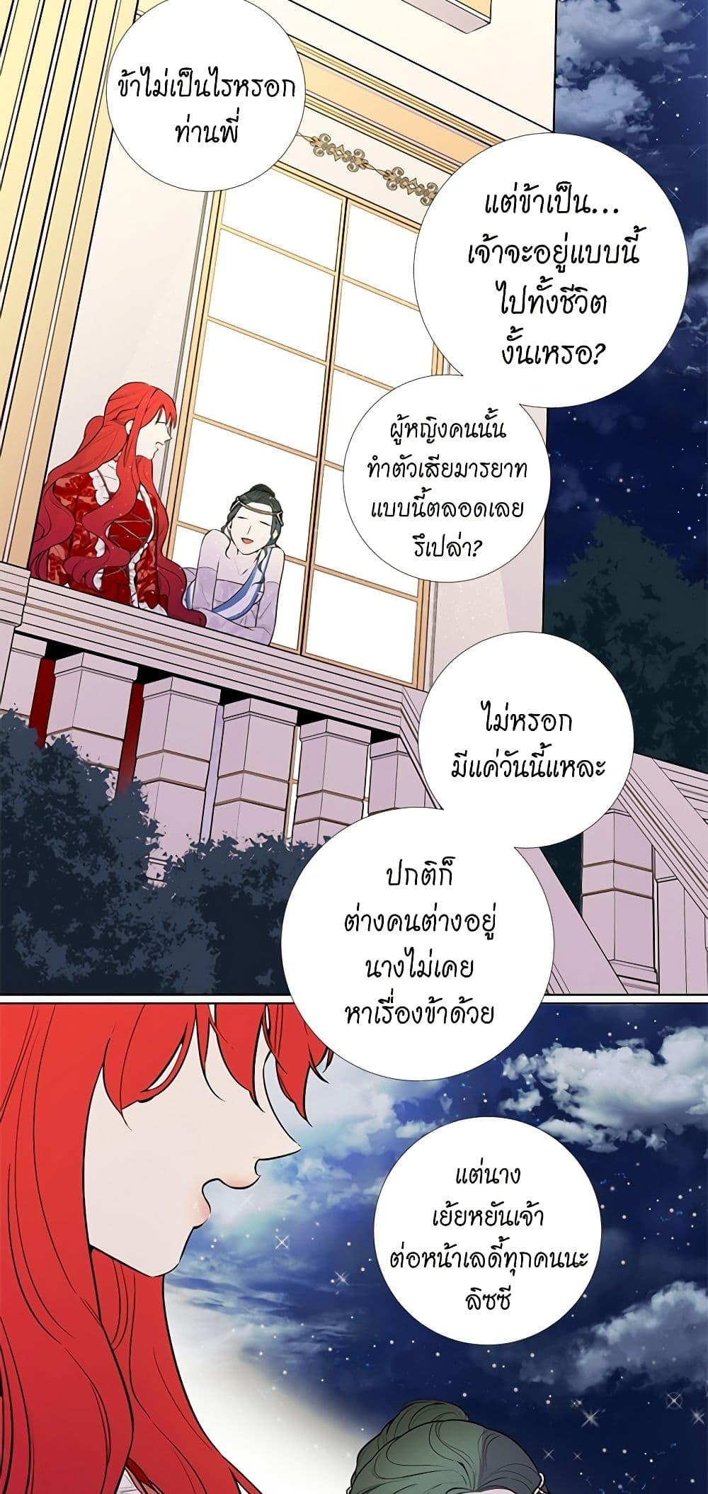 Lady to Queen page 33