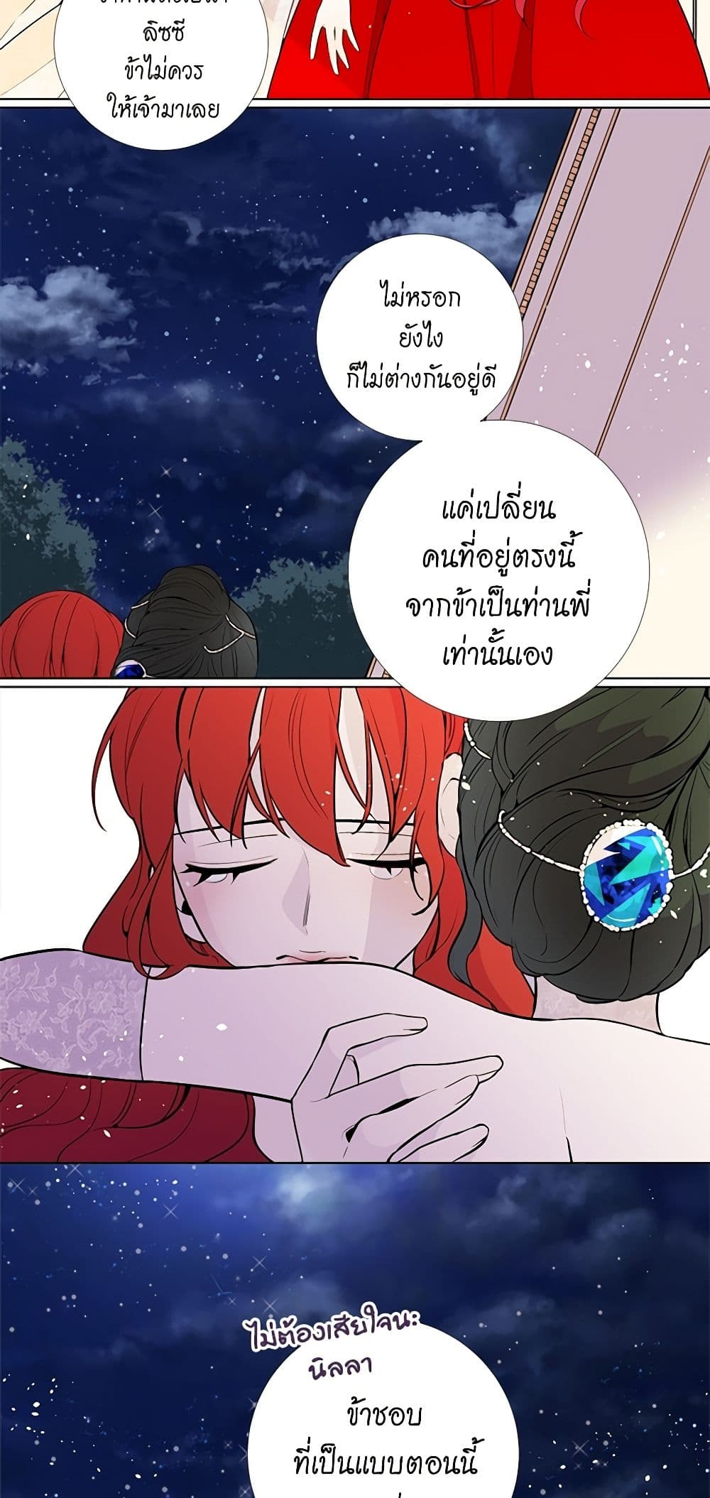 Lady to Queen page 35