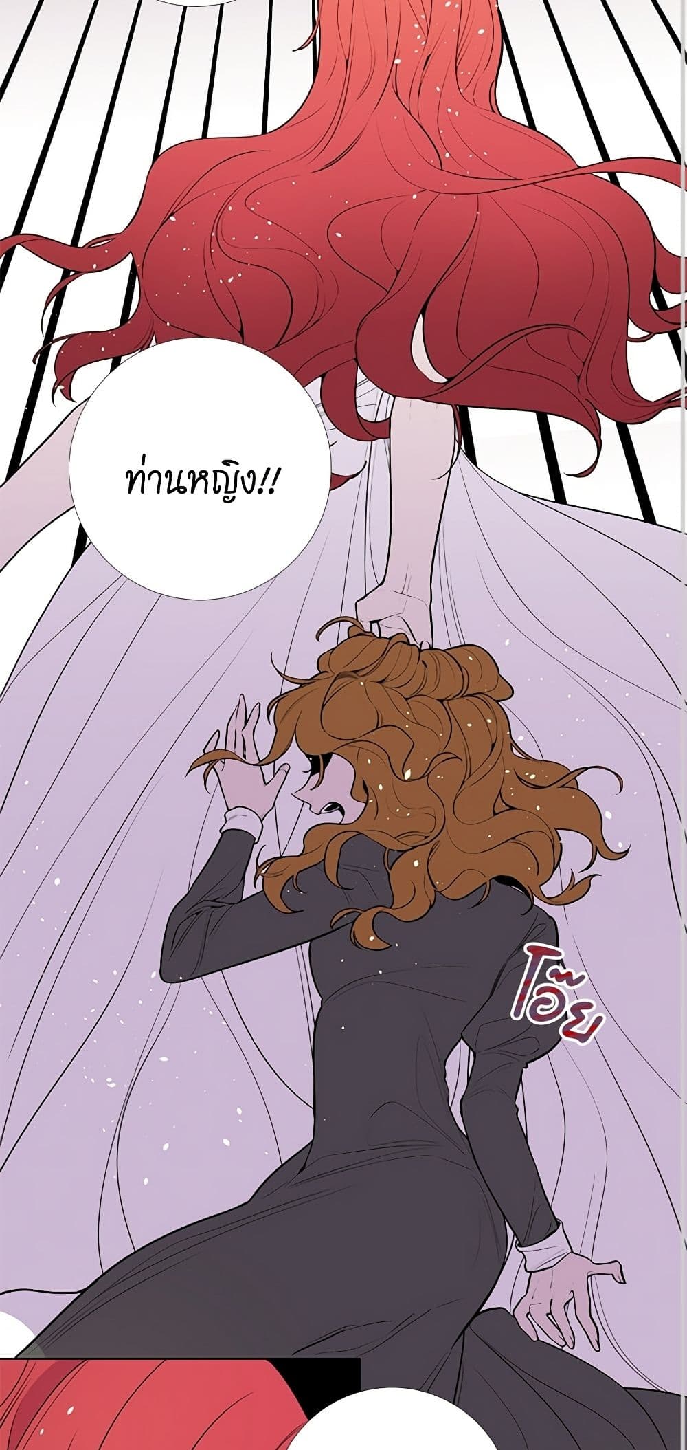 Lady to Queen page 37
