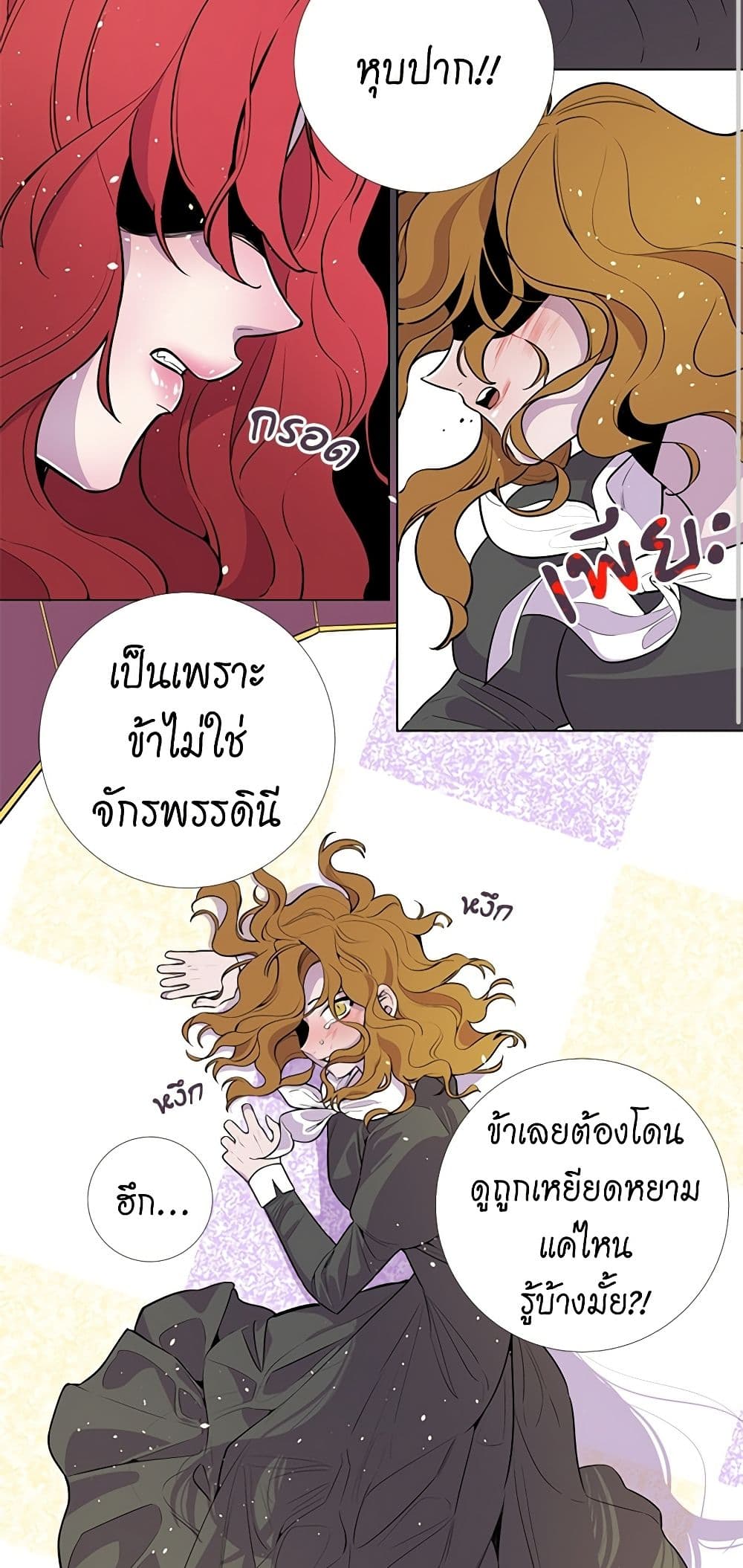 Lady to Queen page 38