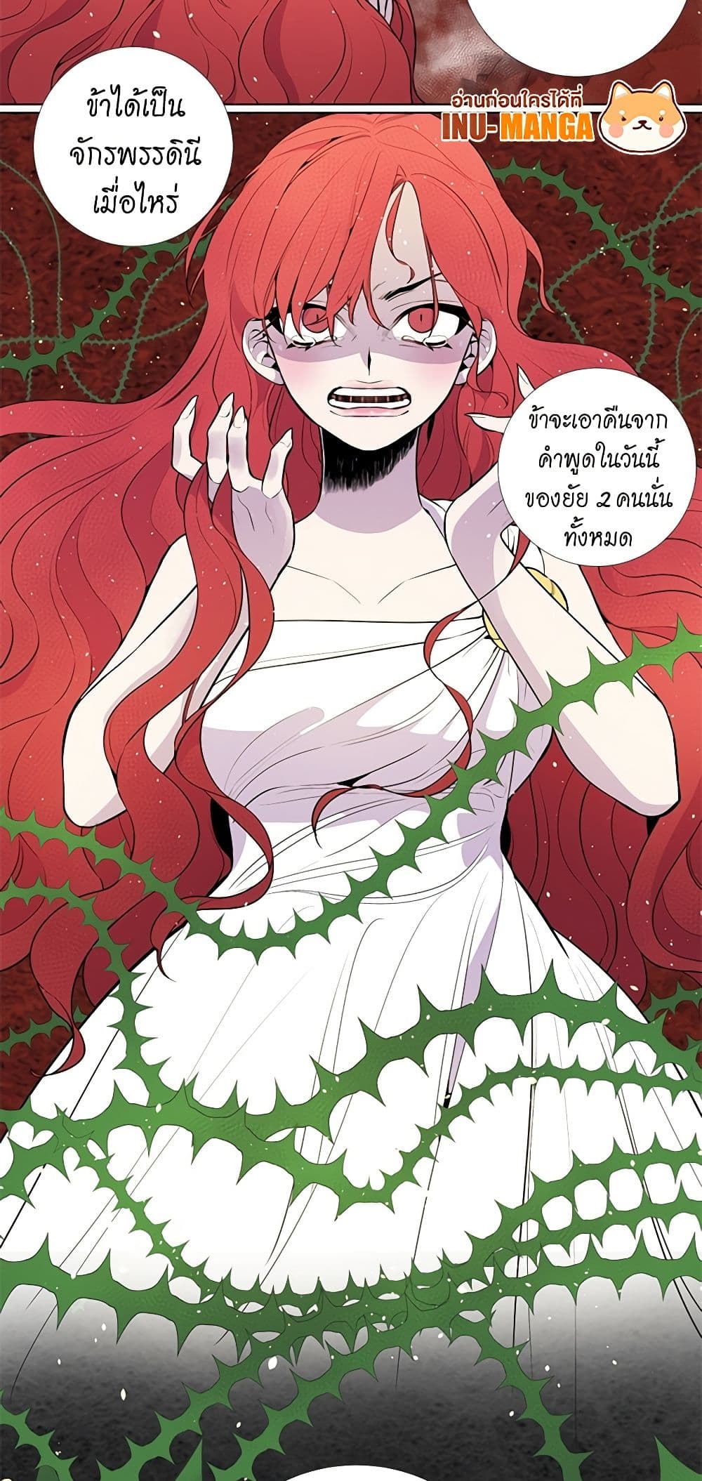 Lady to Queen page 40