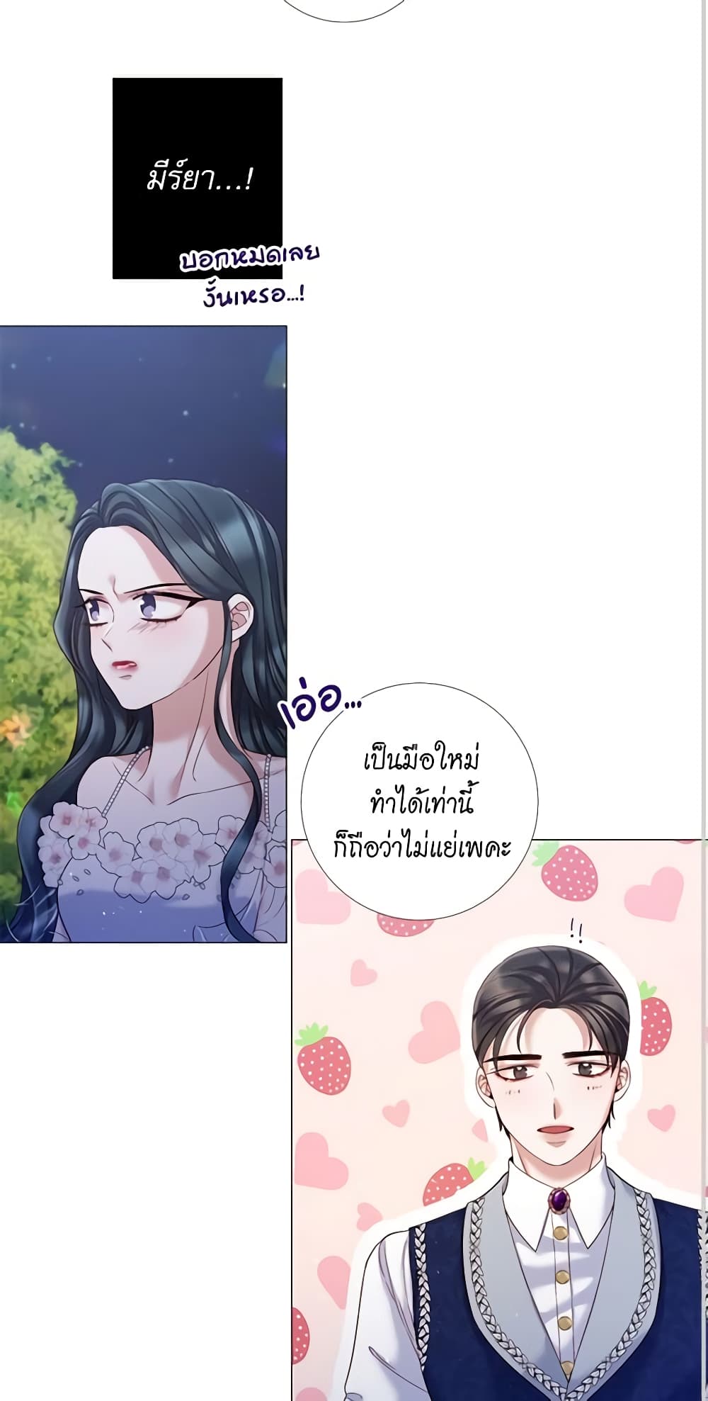 Lady to Queen page 3