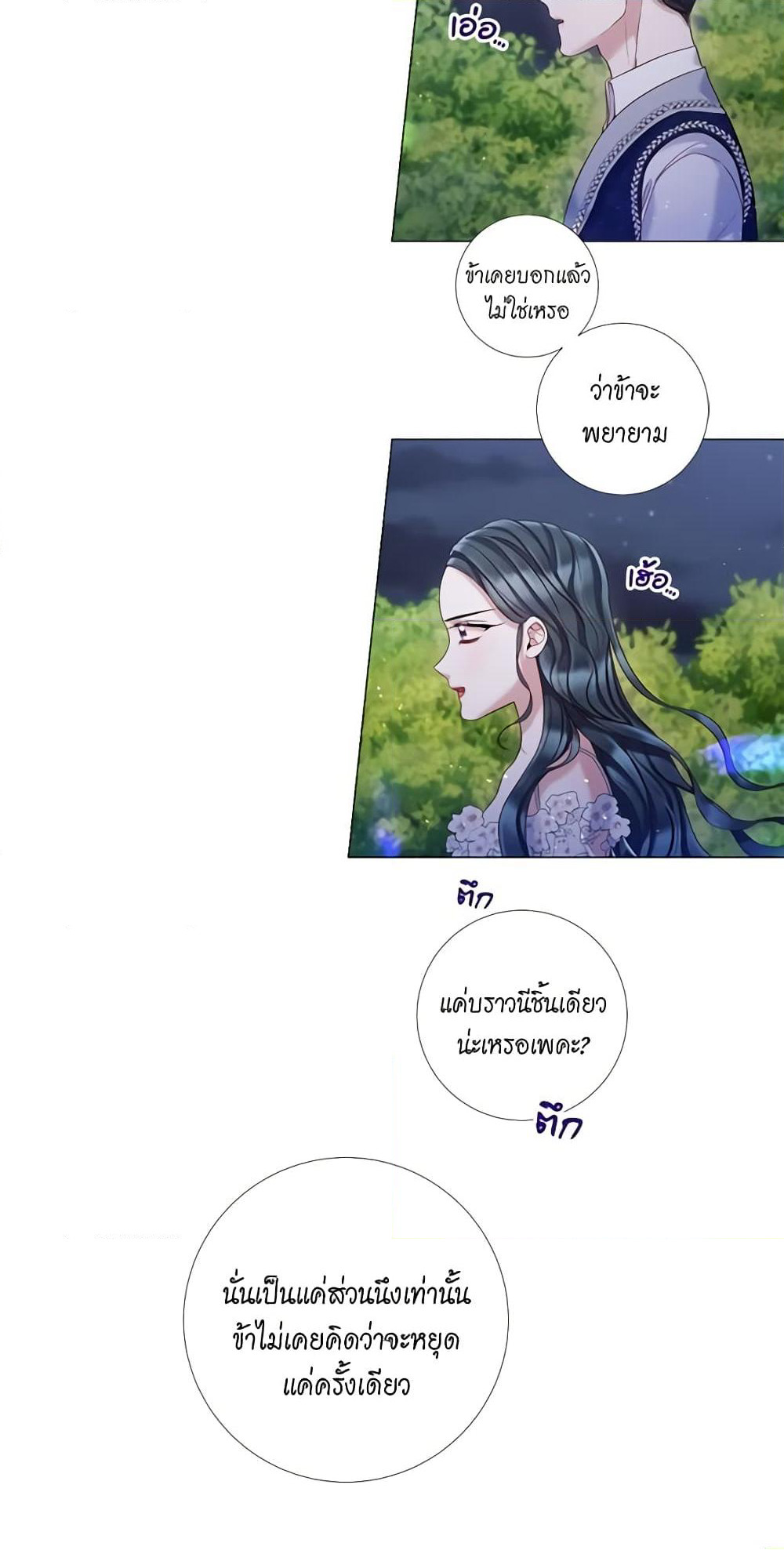 Lady to Queen page 5