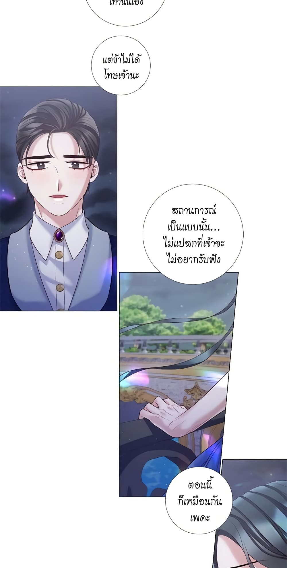 Lady to Queen page 9