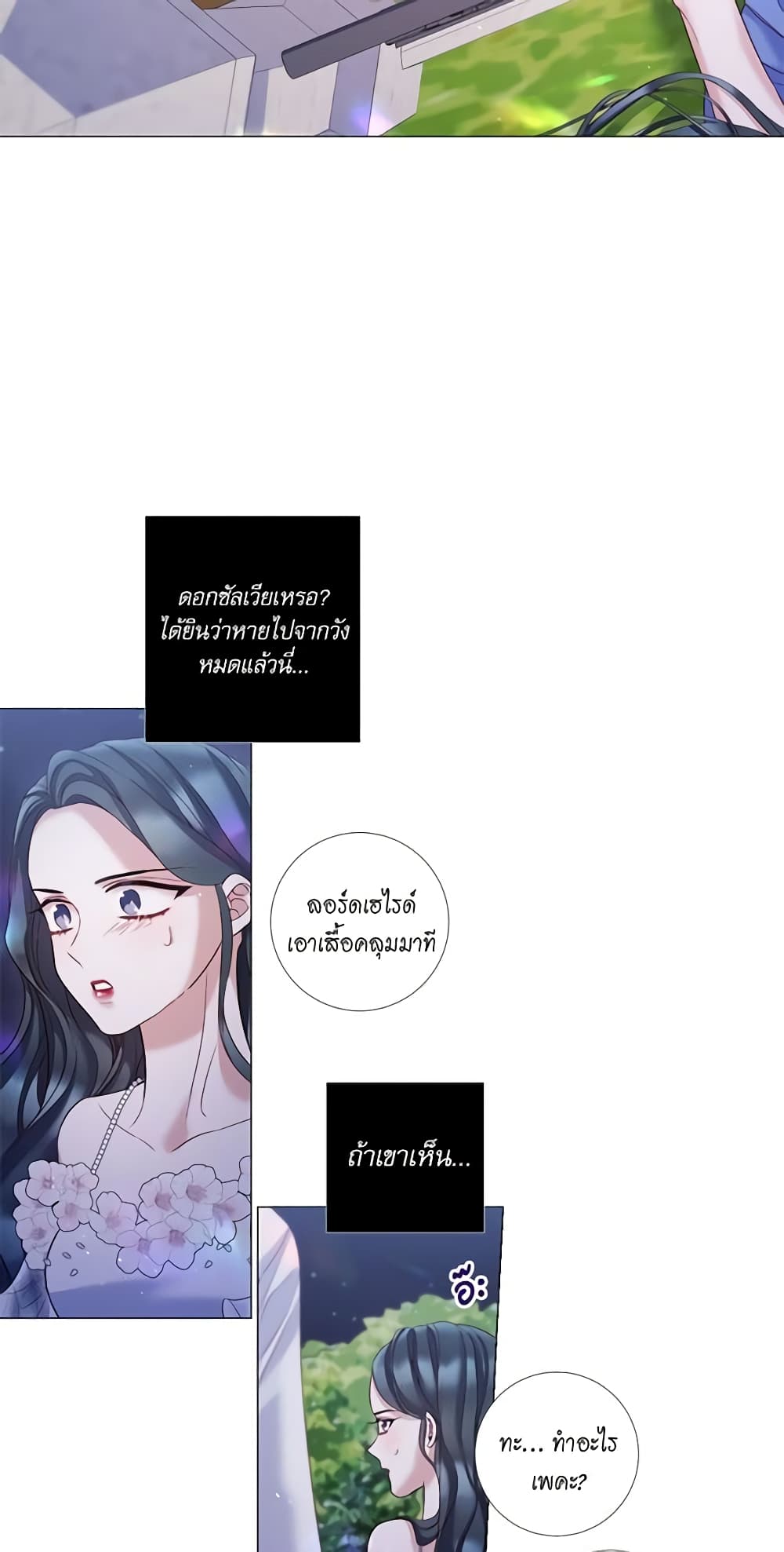Lady to Queen page 11