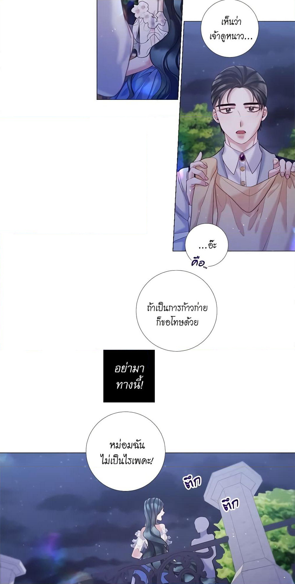 Lady to Queen page 12