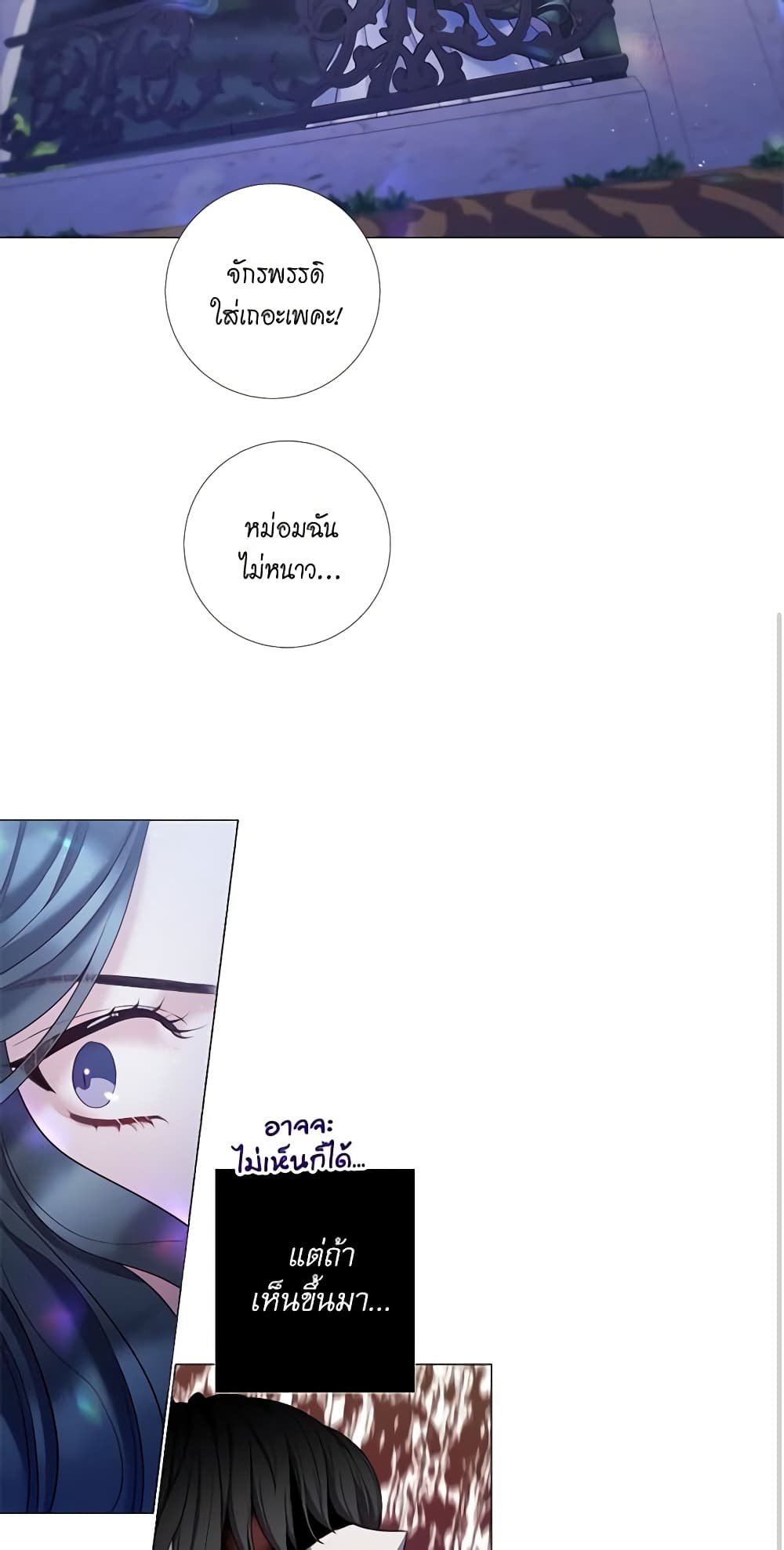 Lady to Queen page 13