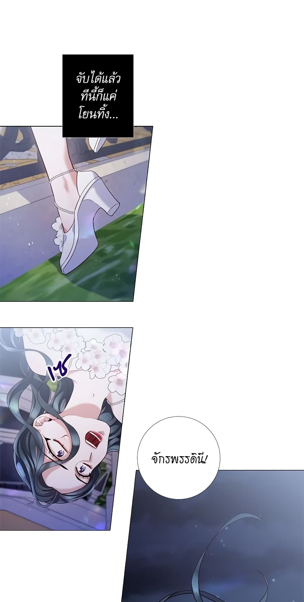 Lady to Queen page 16