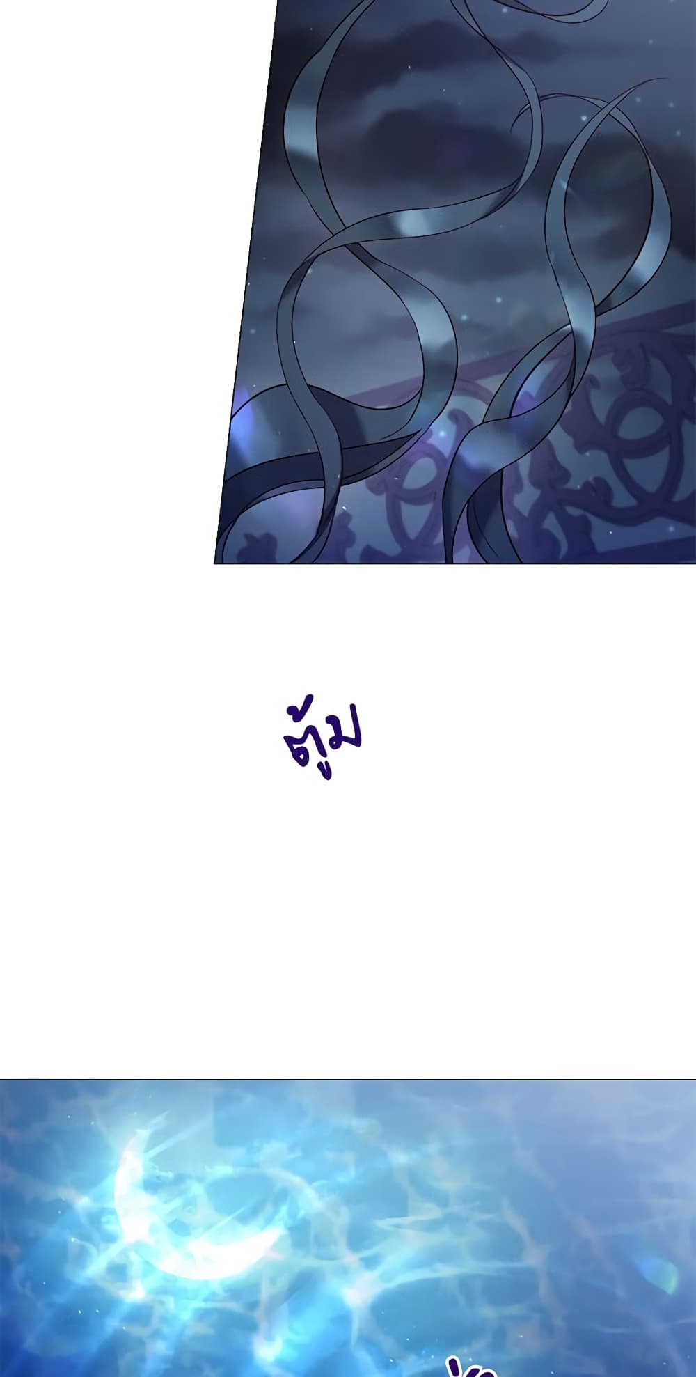 Lady to Queen page 17
